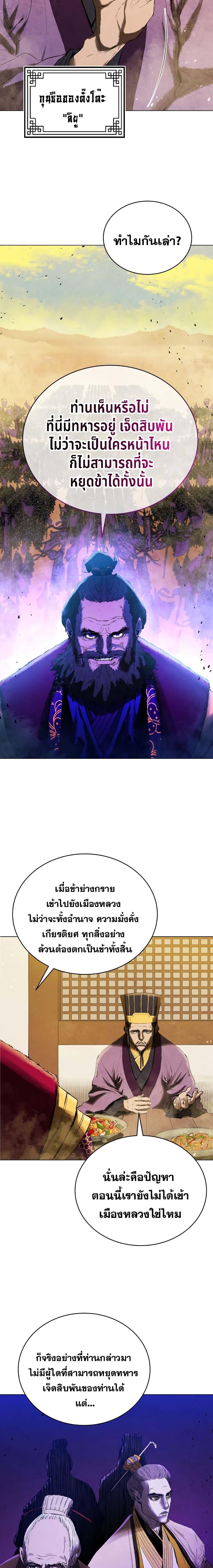 Manga-lc-com อ่านมังงะ อ่านการ์ตูน ออนไลน์ ฟรี Three Kingdoms Lu Bu’s Legacy ตอนที่ 1 2 3 4 5 6 7 8 9 10 11 12 13 14 ฟรี ไม่มีโฆษณา Manga-lc - อ่าน มังงะ อ่าน การ์ตูน ออนไลน์ อ่านมังงะ ฟรี