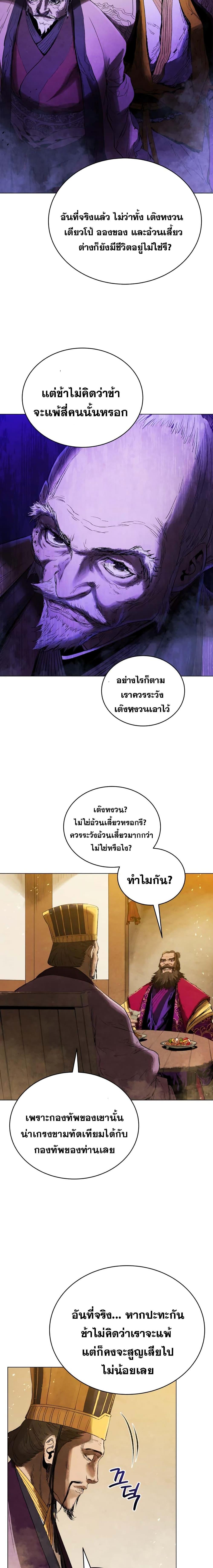 Manga-lc-com อ่านมังงะ อ่านการ์ตูน ออนไลน์ ฟรี Three Kingdoms Lu Bu’s Legacy ตอนที่ 1 2 3 4 5 6 7 8 9 10 11 12 13 14 ฟรี ไม่มีโฆษณา Manga-lc - อ่าน มังงะ อ่าน การ์ตูน ออนไลน์ อ่านมังงะ ฟรี