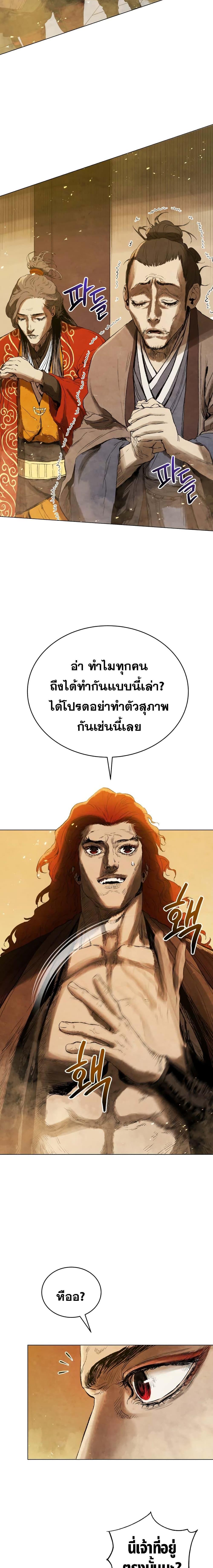 Manga-lc-com อ่านมังงะ อ่านการ์ตูน ออนไลน์ ฟรี Three Kingdoms Lu Bu’s Legacy ตอนที่ 1 2 3 4 5 6 7 8 9 10 11 12 13 14 ฟรี ไม่มีโฆษณา Manga-lc - อ่าน มังงะ อ่าน การ์ตูน ออนไลน์ อ่านมังงะ ฟรี