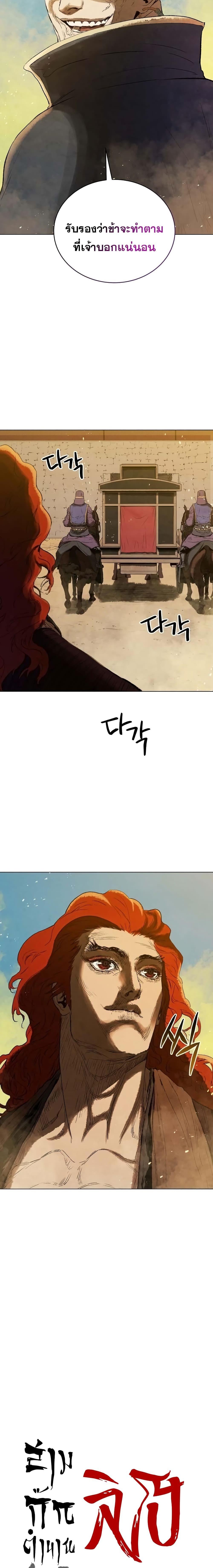 Manga-lc-com อ่านมังงะ อ่านการ์ตูน ออนไลน์ ฟรี Three Kingdoms Lu Bu’s Legacy ตอนที่ 1 2 3 4 5 6 7 8 9 10 11 12 13 14 ฟรี ไม่มีโฆษณา Manga-lc - อ่าน มังงะ อ่าน การ์ตูน ออนไลน์ อ่านมังงะ ฟรี