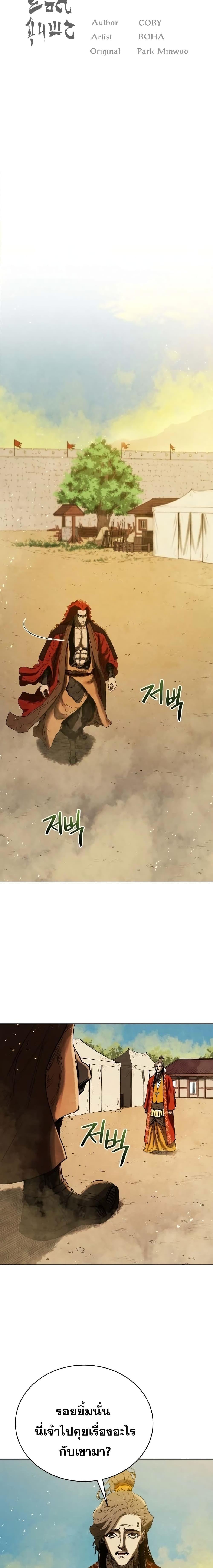 Manga-lc-com อ่านมังงะ อ่านการ์ตูน ออนไลน์ ฟรี Three Kingdoms Lu Bu’s Legacy ตอนที่ 1 2 3 4 5 6 7 8 9 10 11 12 13 14 ฟรี ไม่มีโฆษณา Manga-lc - อ่าน มังงะ อ่าน การ์ตูน ออนไลน์ อ่านมังงะ ฟรี