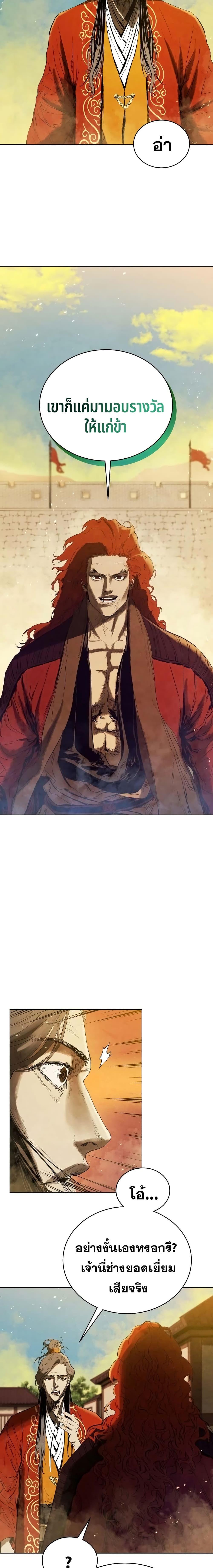 Manga-lc-com อ่านมังงะ อ่านการ์ตูน ออนไลน์ ฟรี Three Kingdoms Lu Bu’s Legacy ตอนที่ 1 2 3 4 5 6 7 8 9 10 11 12 13 14 ฟรี ไม่มีโฆษณา Manga-lc - อ่าน มังงะ อ่าน การ์ตูน ออนไลน์ อ่านมังงะ ฟรี