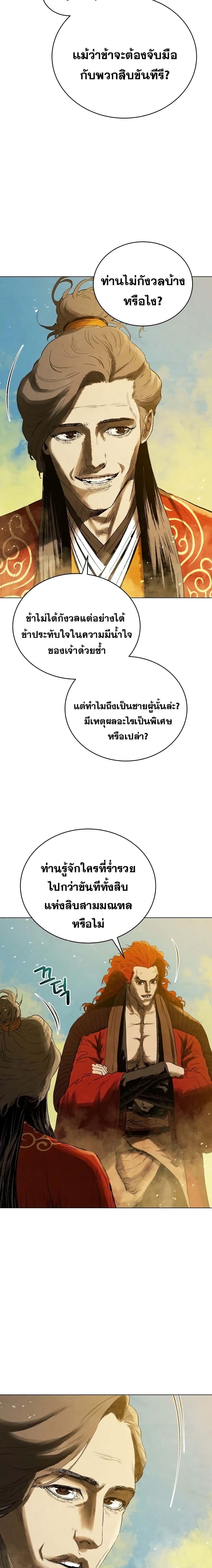 Manga-lc-com อ่านมังงะ อ่านการ์ตูน ออนไลน์ ฟรี Three Kingdoms Lu Bu’s Legacy ตอนที่ 1 2 3 4 5 6 7 8 9 10 11 12 13 14 ฟรี ไม่มีโฆษณา Manga-lc - อ่าน มังงะ อ่าน การ์ตูน ออนไลน์ อ่านมังงะ ฟรี