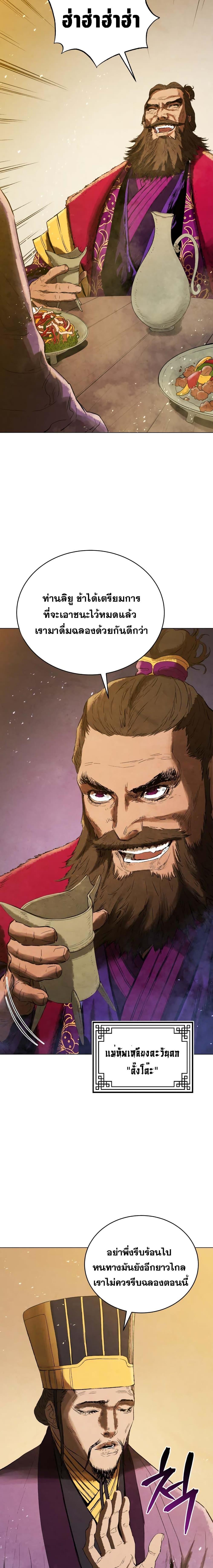 Manga-lc-com อ่านมังงะ อ่านการ์ตูน ออนไลน์ ฟรี Three Kingdoms Lu Bu’s Legacy ตอนที่ 1 2 3 4 5 6 7 8 9 10 11 12 13 14 ฟรี ไม่มีโฆษณา Manga-lc - อ่าน มังงะ อ่าน การ์ตูน ออนไลน์ อ่านมังงะ ฟรี