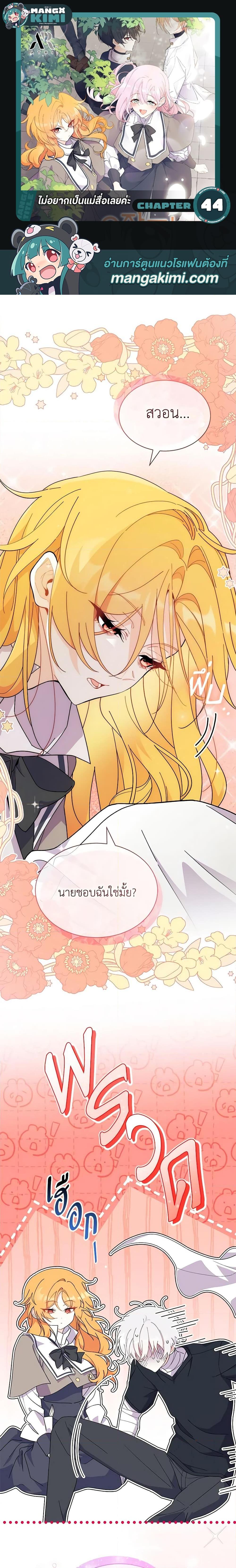 Manga-lc-com อ่านมังงะ อ่านการ์ตูน ออนไลน์ ฟรี I Don’t Want To Be a Magpie Bridge ตอนที่ 1 2 3 4 5 6 7 8 9 10 11 12 13 14 ฟรี ไม่มีโฆษณา Manga-lc - อ่าน มังงะ อ่าน การ์ตูน ออนไลน์ อ่านมังงะ ฟรี