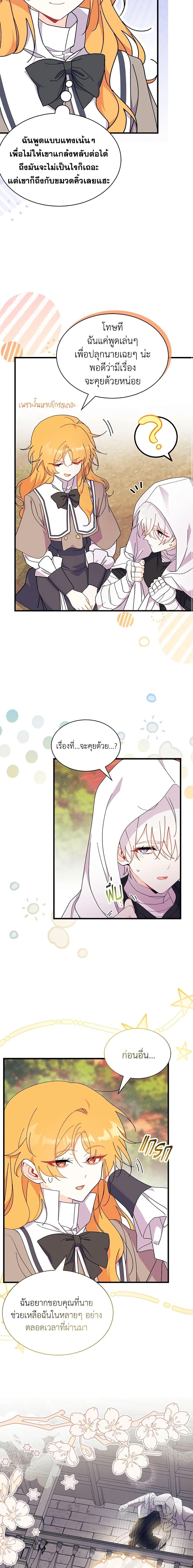 Manga-lc-com อ่านมังงะ อ่านการ์ตูน ออนไลน์ ฟรี I Don’t Want To Be a Magpie Bridge ตอนที่ 1 2 3 4 5 6 7 8 9 10 11 12 13 14 ฟรี ไม่มีโฆษณา Manga-lc - อ่าน มังงะ อ่าน การ์ตูน ออนไลน์ อ่านมังงะ ฟรี