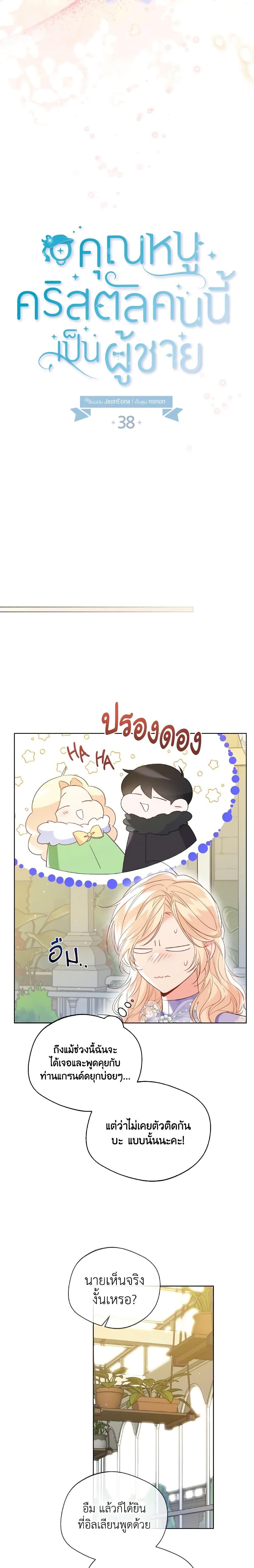 Manga-lc-com อ่านมังงะ อ่านการ์ตูน ออนไลน์ ฟรี Lady Crystal is a Man ตอนที่ 1 2 3 4 5 6 7 8 9 10 11 12 13 14 ฟรี ไม่มีโฆษณา Manga-lc - อ่าน มังงะ อ่าน การ์ตูน ออนไลน์ อ่านมังงะ ฟรี