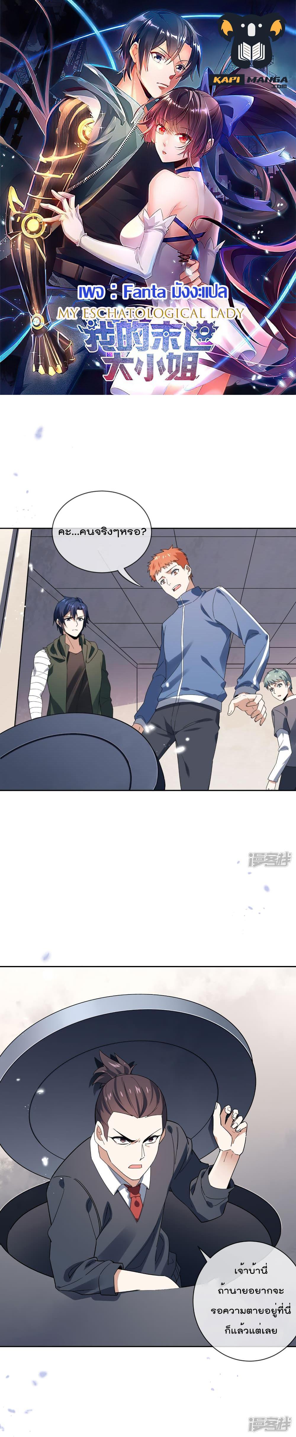 Manga-lc-com อ่านมังงะ อ่านการ์ตูน ออนไลน์ ฟรี My Eschatological Lady ตอนที่ 1 2 3 4 5 6 7 8 9 10 11 12 13 14 ฟรี ไม่มีโฆษณา Manga-lc - อ่าน มังงะ อ่าน การ์ตูน ออนไลน์ อ่านมังงะ ฟรี