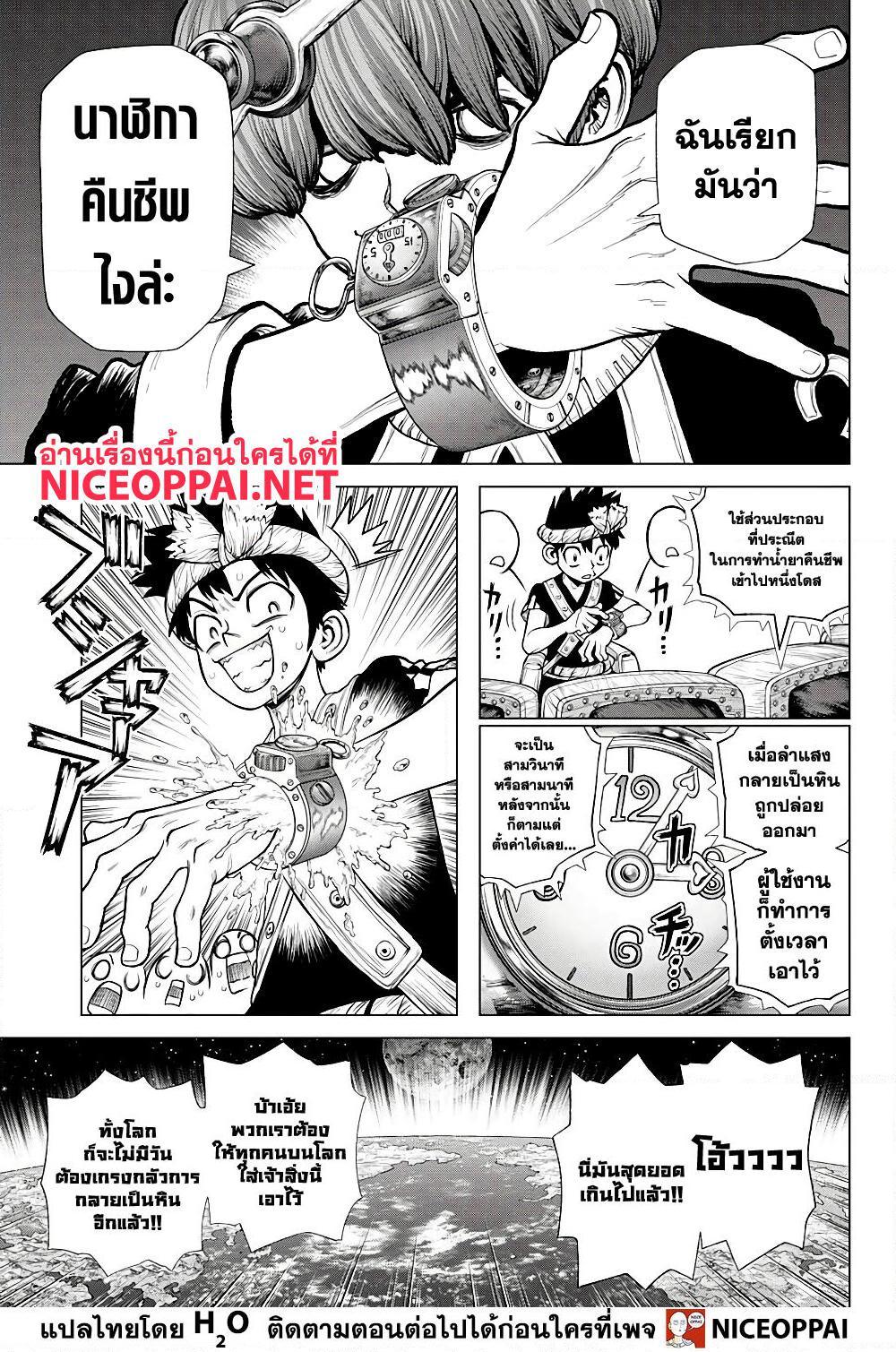 Manga-lc-com อ่านมังงะ อ่านการ์ตูน ออนไลน์ ฟรี Dr.Stone ตอนที่ 1 2 3 4 5 6 7 8 9 10 11 12 13 14 ฟรี ไม่มีโฆษณา Manga-lc - อ่าน มังงะ อ่าน การ์ตูน ออนไลน์ อ่านมังงะ ฟรี