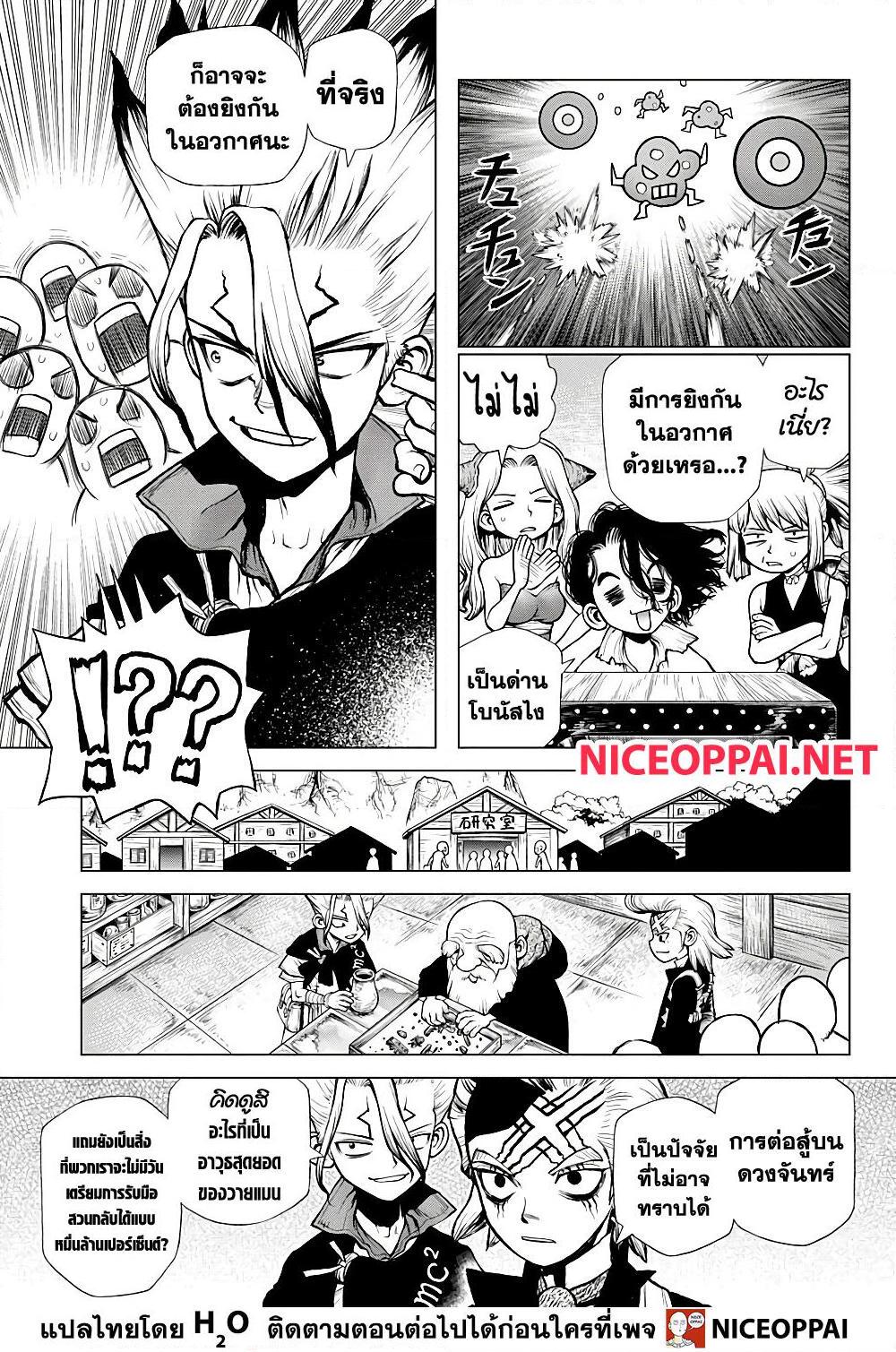 Manga-lc-com อ่านมังงะ อ่านการ์ตูน ออนไลน์ ฟรี Dr.Stone ตอนที่ 1 2 3 4 5 6 7 8 9 10 11 12 13 14 ฟรี ไม่มีโฆษณา Manga-lc - อ่าน มังงะ อ่าน การ์ตูน ออนไลน์ อ่านมังงะ ฟรี
