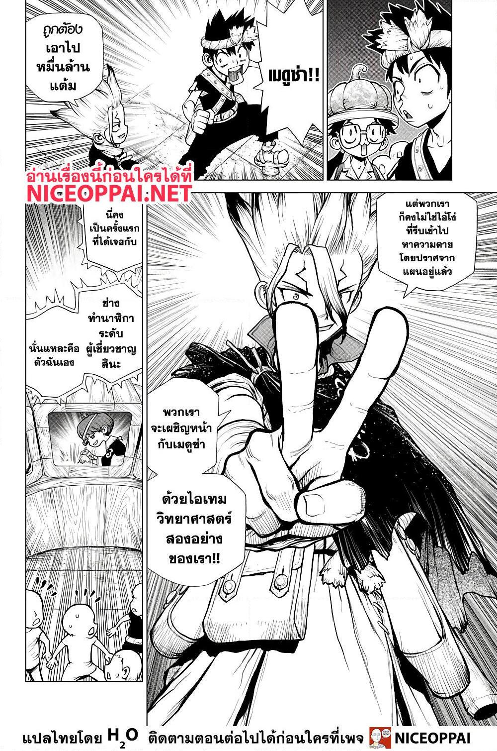 Manga-lc-com อ่านมังงะ อ่านการ์ตูน ออนไลน์ ฟรี Dr.Stone ตอนที่ 1 2 3 4 5 6 7 8 9 10 11 12 13 14 ฟรี ไม่มีโฆษณา Manga-lc - อ่าน มังงะ อ่าน การ์ตูน ออนไลน์ อ่านมังงะ ฟรี