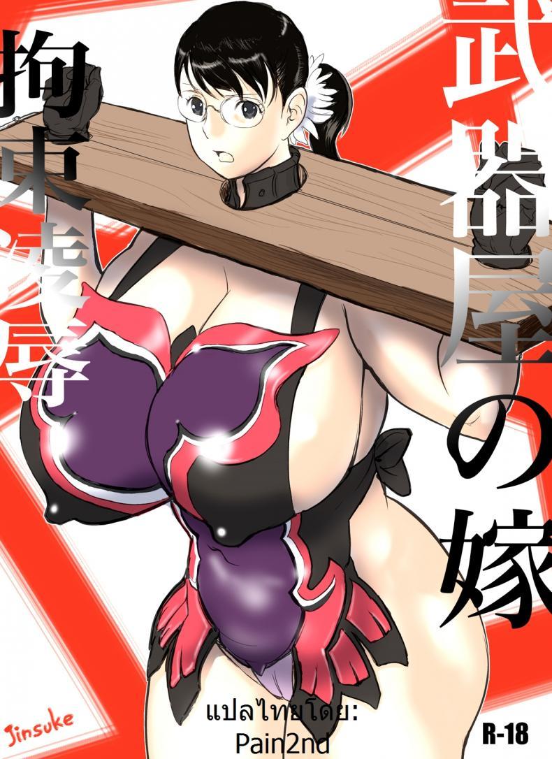 Doujin-Lc- อ่าน โดจิน มังฮวา เกาหลี ญี่ปุ่น จีน แปลไทย โดจิน  เมียใช้หนี้แทนผัว ตอนที่ 1 2 3 4 5 6 7 8 9 10 11 12 13 14 ฟรี ไม่มีโฆษณา อ่าน โดจิน Manhwa เกาหลี ญี่ปุ่น จีน เรามีครบ คัดมาให้เน้นๆ โดจิน 18+ รับประกันความฟินโดย  Doujin Lc
