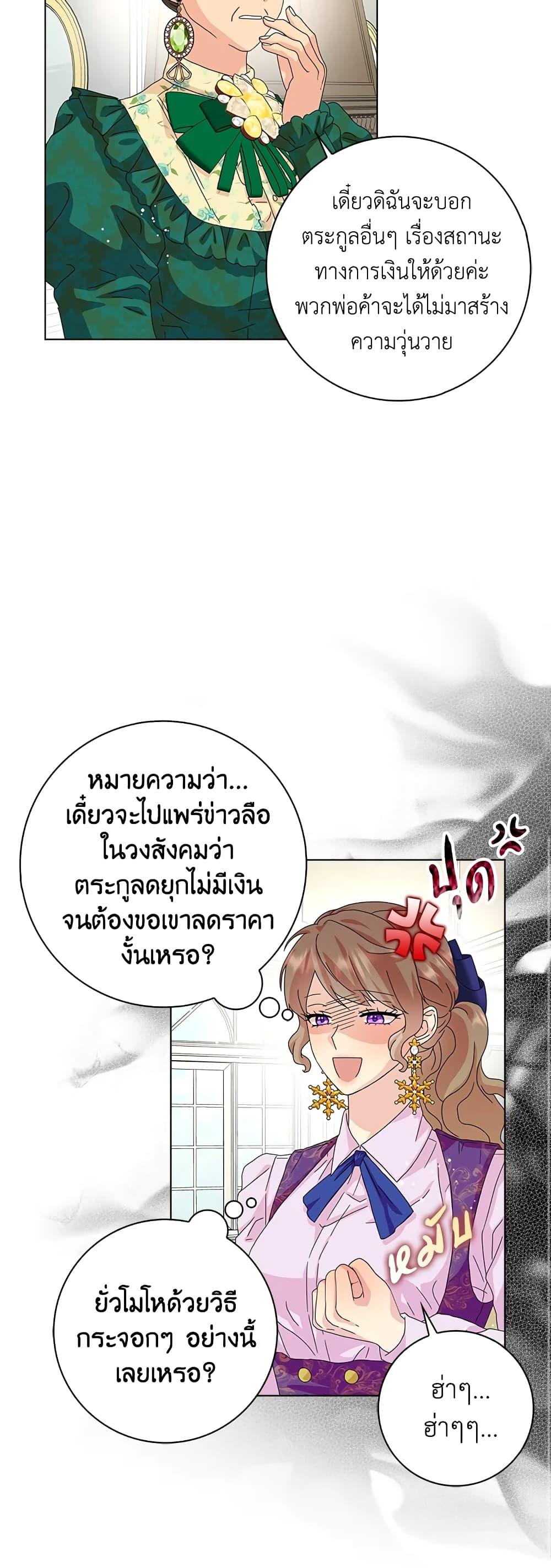 Manga-lc-com อ่านมังงะ อ่านการ์ตูน ออนไลน์ ฟรี When I Quit Being A Wicked Mother-in-law, Everyone Became Obsessed With Me ตอนที่ 1 2 3 4 5 6 7 8 9 10 11 12 13 14 ฟรี ไม่มีโฆษณา Manga-lc - อ่าน มังงะ อ่าน การ์ตูน ออนไลน์ อ่านมังงะ ฟรี