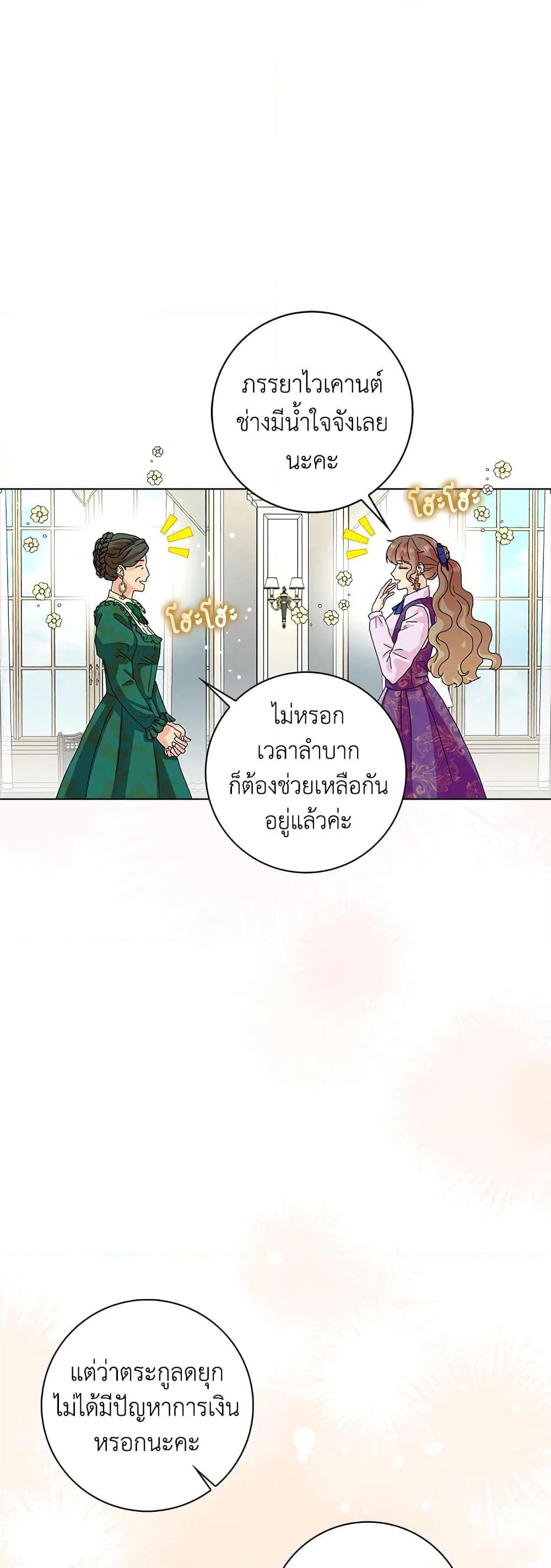 Manga-lc-com อ่านมังงะ อ่านการ์ตูน ออนไลน์ ฟรี When I Quit Being A Wicked Mother-in-law, Everyone Became Obsessed With Me ตอนที่ 1 2 3 4 5 6 7 8 9 10 11 12 13 14 ฟรี ไม่มีโฆษณา Manga-lc - อ่าน มังงะ อ่าน การ์ตูน ออนไลน์ อ่านมังงะ ฟรี