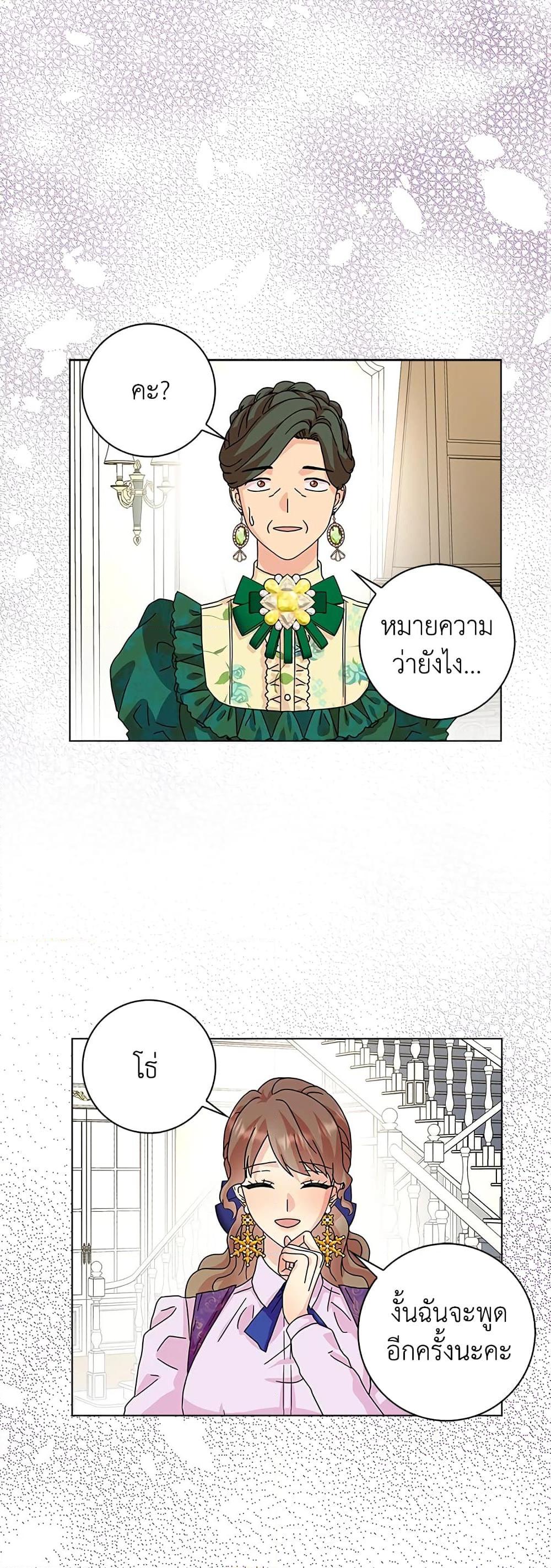 Manga-lc-com อ่านมังงะ อ่านการ์ตูน ออนไลน์ ฟรี When I Quit Being A Wicked Mother-in-law, Everyone Became Obsessed With Me ตอนที่ 1 2 3 4 5 6 7 8 9 10 11 12 13 14 ฟรี ไม่มีโฆษณา Manga-lc - อ่าน มังงะ อ่าน การ์ตูน ออนไลน์ อ่านมังงะ ฟรี