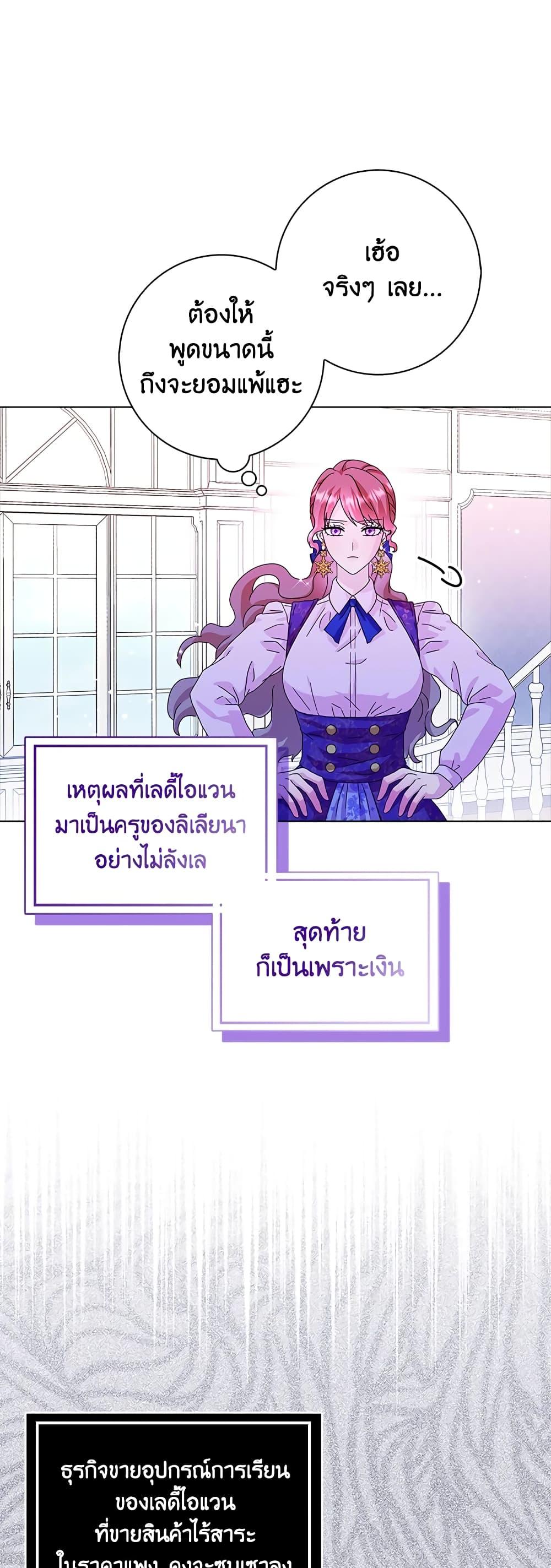 Manga-lc-com อ่านมังงะ อ่านการ์ตูน ออนไลน์ ฟรี When I Quit Being A Wicked Mother-in-law, Everyone Became Obsessed With Me ตอนที่ 1 2 3 4 5 6 7 8 9 10 11 12 13 14 ฟรี ไม่มีโฆษณา Manga-lc - อ่าน มังงะ อ่าน การ์ตูน ออนไลน์ อ่านมังงะ ฟรี