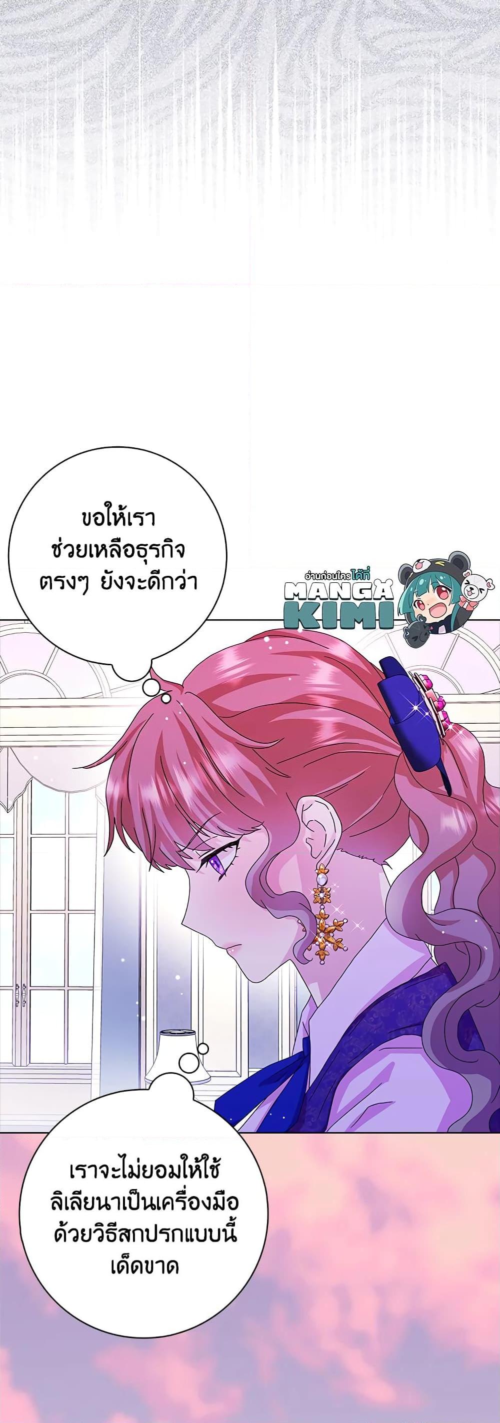Manga-lc-com อ่านมังงะ อ่านการ์ตูน ออนไลน์ ฟรี When I Quit Being A Wicked Mother-in-law, Everyone Became Obsessed With Me ตอนที่ 1 2 3 4 5 6 7 8 9 10 11 12 13 14 ฟรี ไม่มีโฆษณา Manga-lc - อ่าน มังงะ อ่าน การ์ตูน ออนไลน์ อ่านมังงะ ฟรี