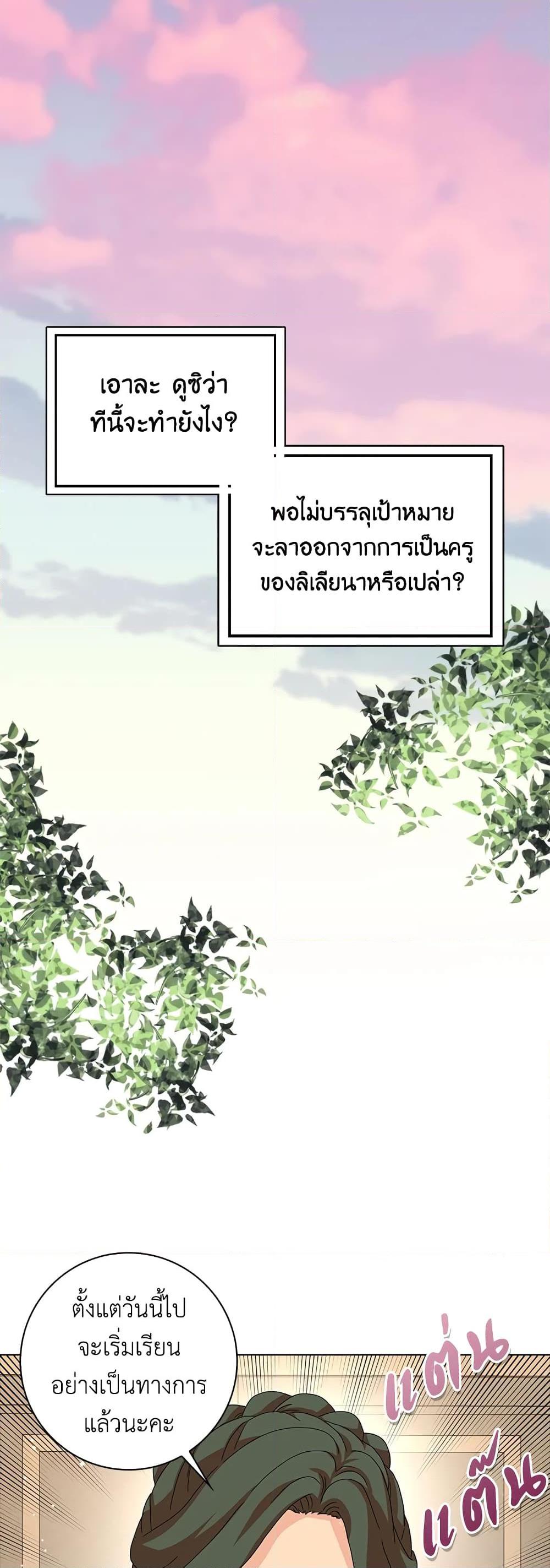 Manga-lc-com อ่านมังงะ อ่านการ์ตูน ออนไลน์ ฟรี When I Quit Being A Wicked Mother-in-law, Everyone Became Obsessed With Me ตอนที่ 1 2 3 4 5 6 7 8 9 10 11 12 13 14 ฟรี ไม่มีโฆษณา Manga-lc - อ่าน มังงะ อ่าน การ์ตูน ออนไลน์ อ่านมังงะ ฟรี