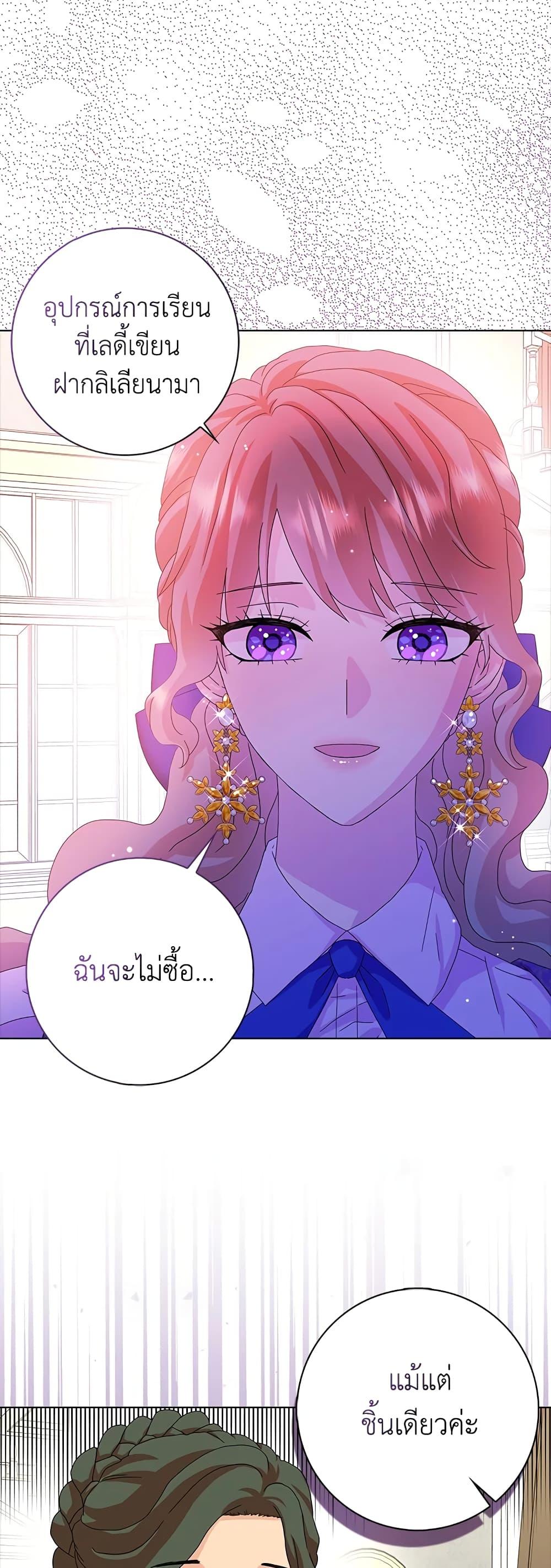 Manga-lc-com อ่านมังงะ อ่านการ์ตูน ออนไลน์ ฟรี When I Quit Being A Wicked Mother-in-law, Everyone Became Obsessed With Me ตอนที่ 1 2 3 4 5 6 7 8 9 10 11 12 13 14 ฟรี ไม่มีโฆษณา Manga-lc - อ่าน มังงะ อ่าน การ์ตูน ออนไลน์ อ่านมังงะ ฟรี