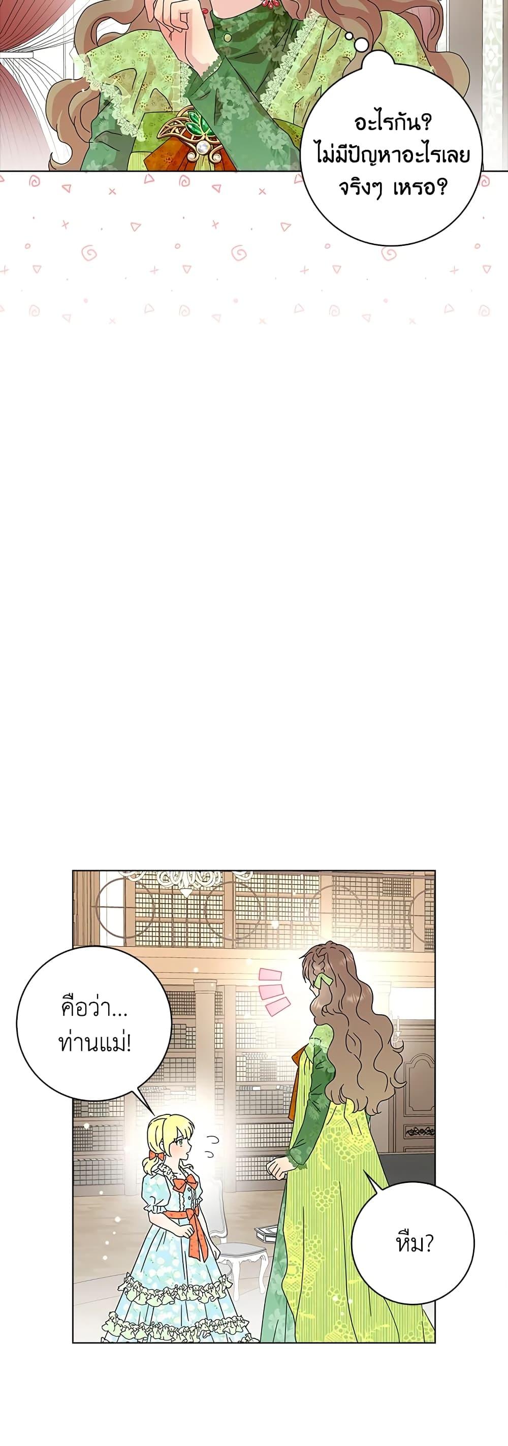 Manga-lc-com อ่านมังงะ อ่านการ์ตูน ออนไลน์ ฟรี When I Quit Being A Wicked Mother-in-law, Everyone Became Obsessed With Me ตอนที่ 1 2 3 4 5 6 7 8 9 10 11 12 13 14 ฟรี ไม่มีโฆษณา Manga-lc - อ่าน มังงะ อ่าน การ์ตูน ออนไลน์ อ่านมังงะ ฟรี