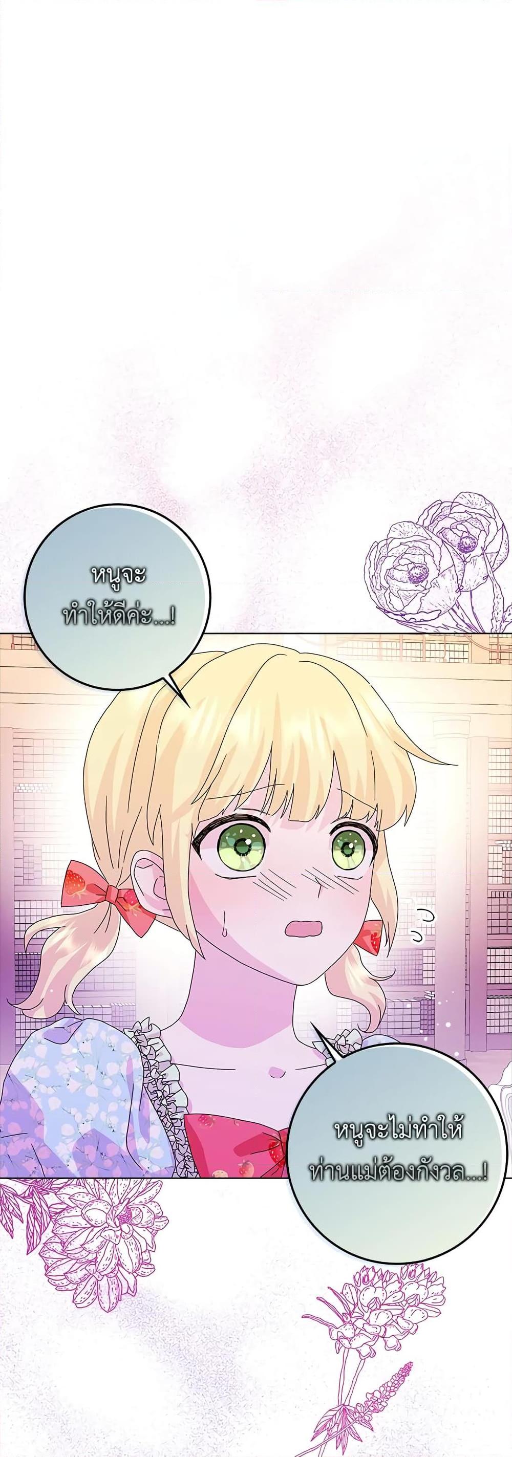 Manga-lc-com อ่านมังงะ อ่านการ์ตูน ออนไลน์ ฟรี When I Quit Being A Wicked Mother-in-law, Everyone Became Obsessed With Me ตอนที่ 1 2 3 4 5 6 7 8 9 10 11 12 13 14 ฟรี ไม่มีโฆษณา Manga-lc - อ่าน มังงะ อ่าน การ์ตูน ออนไลน์ อ่านมังงะ ฟรี