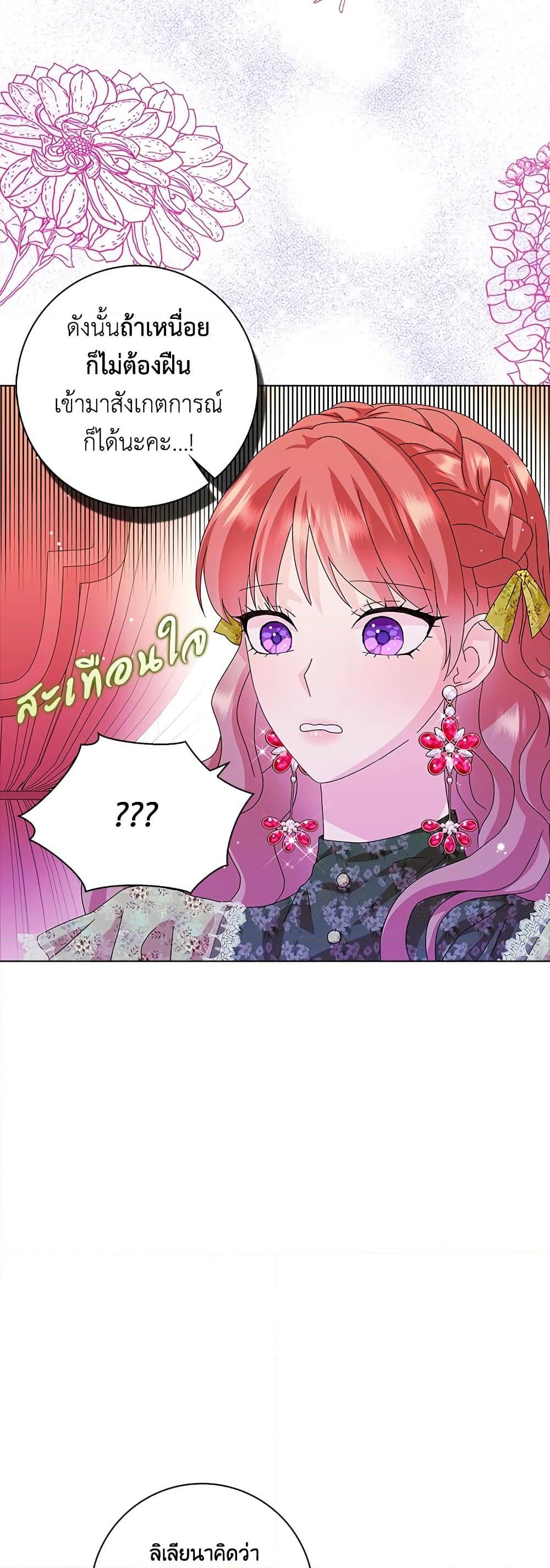 Manga-lc-com อ่านมังงะ อ่านการ์ตูน ออนไลน์ ฟรี When I Quit Being A Wicked Mother-in-law, Everyone Became Obsessed With Me ตอนที่ 1 2 3 4 5 6 7 8 9 10 11 12 13 14 ฟรี ไม่มีโฆษณา Manga-lc - อ่าน มังงะ อ่าน การ์ตูน ออนไลน์ อ่านมังงะ ฟรี