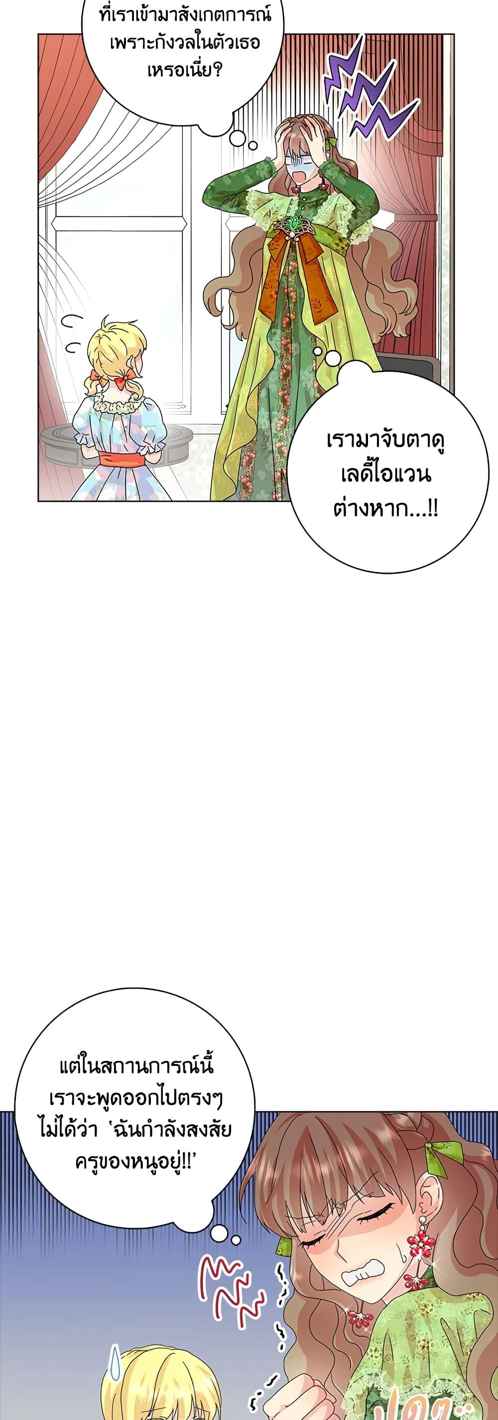 Manga-lc-com อ่านมังงะ อ่านการ์ตูน ออนไลน์ ฟรี When I Quit Being A Wicked Mother-in-law, Everyone Became Obsessed With Me ตอนที่ 1 2 3 4 5 6 7 8 9 10 11 12 13 14 ฟรี ไม่มีโฆษณา Manga-lc - อ่าน มังงะ อ่าน การ์ตูน ออนไลน์ อ่านมังงะ ฟรี