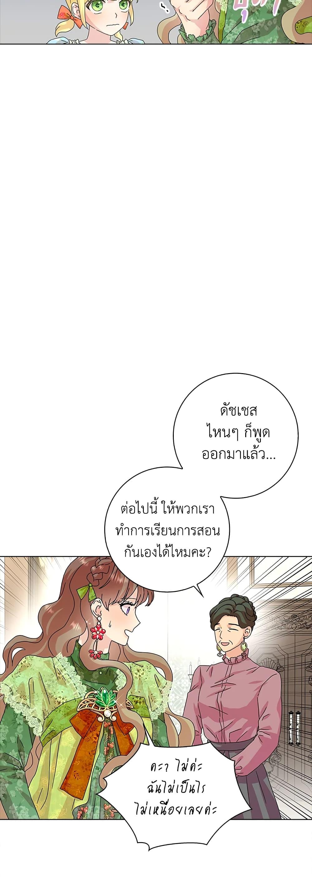 Manga-lc-com อ่านมังงะ อ่านการ์ตูน ออนไลน์ ฟรี When I Quit Being A Wicked Mother-in-law, Everyone Became Obsessed With Me ตอนที่ 1 2 3 4 5 6 7 8 9 10 11 12 13 14 ฟรี ไม่มีโฆษณา Manga-lc - อ่าน มังงะ อ่าน การ์ตูน ออนไลน์ อ่านมังงะ ฟรี
