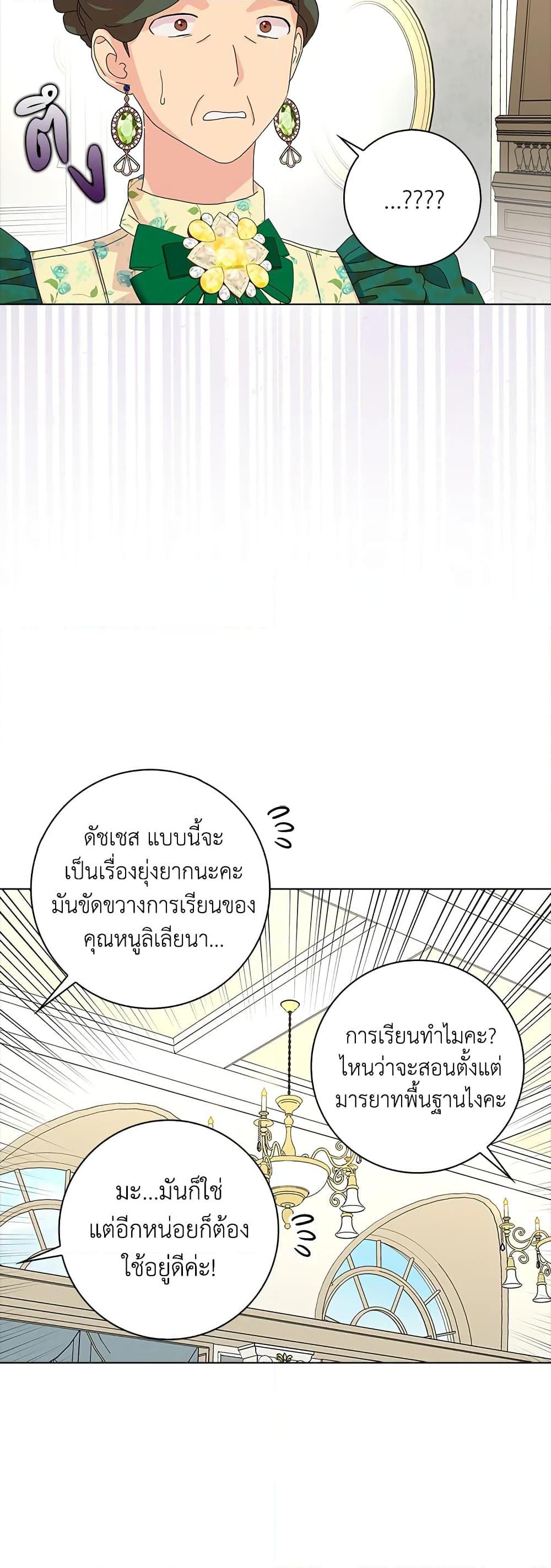 Manga-lc-com อ่านมังงะ อ่านการ์ตูน ออนไลน์ ฟรี When I Quit Being A Wicked Mother-in-law, Everyone Became Obsessed With Me ตอนที่ 1 2 3 4 5 6 7 8 9 10 11 12 13 14 ฟรี ไม่มีโฆษณา Manga-lc - อ่าน มังงะ อ่าน การ์ตูน ออนไลน์ อ่านมังงะ ฟรี