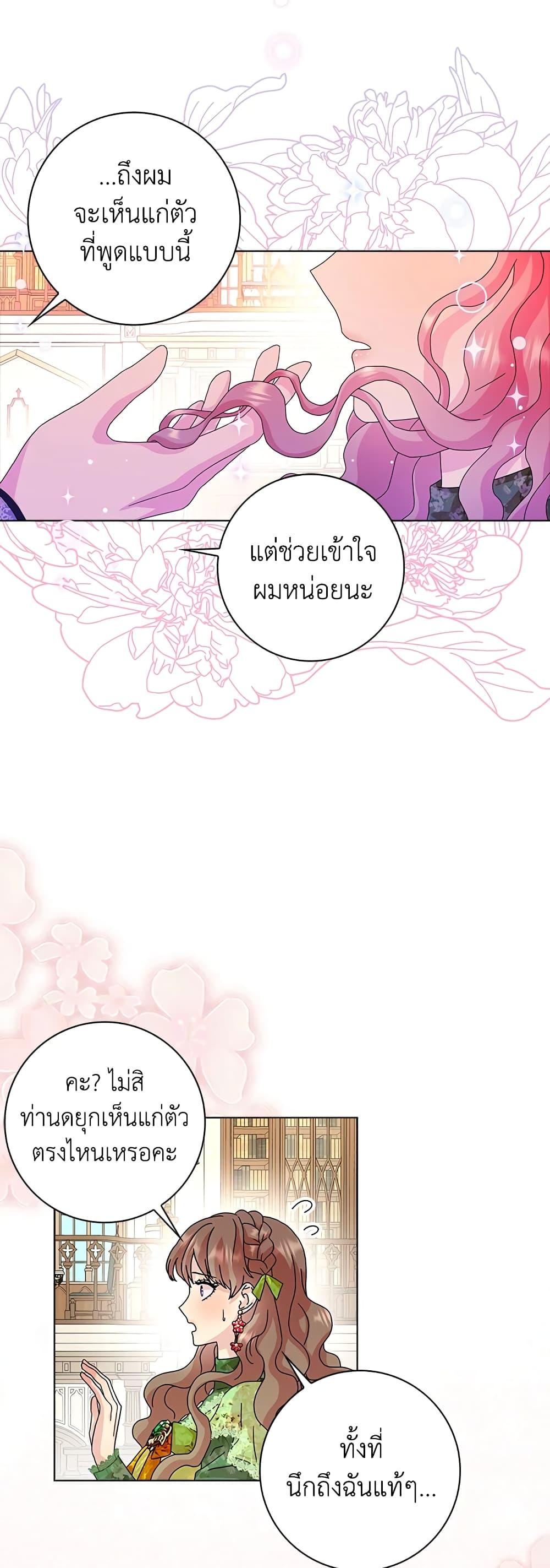 Manga-lc-com อ่านมังงะ อ่านการ์ตูน ออนไลน์ ฟรี When I Quit Being A Wicked Mother-in-law, Everyone Became Obsessed With Me ตอนที่ 1 2 3 4 5 6 7 8 9 10 11 12 13 14 ฟรี ไม่มีโฆษณา Manga-lc - อ่าน มังงะ อ่าน การ์ตูน ออนไลน์ อ่านมังงะ ฟรี