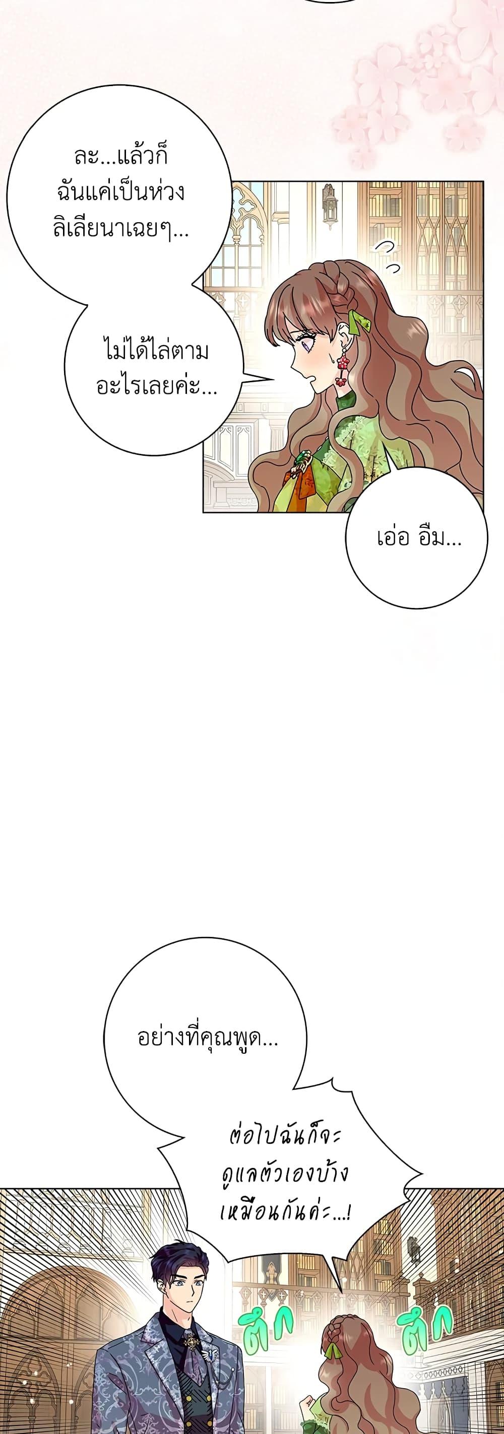 Manga-lc-com อ่านมังงะ อ่านการ์ตูน ออนไลน์ ฟรี When I Quit Being A Wicked Mother-in-law, Everyone Became Obsessed With Me ตอนที่ 1 2 3 4 5 6 7 8 9 10 11 12 13 14 ฟรี ไม่มีโฆษณา Manga-lc - อ่าน มังงะ อ่าน การ์ตูน ออนไลน์ อ่านมังงะ ฟรี