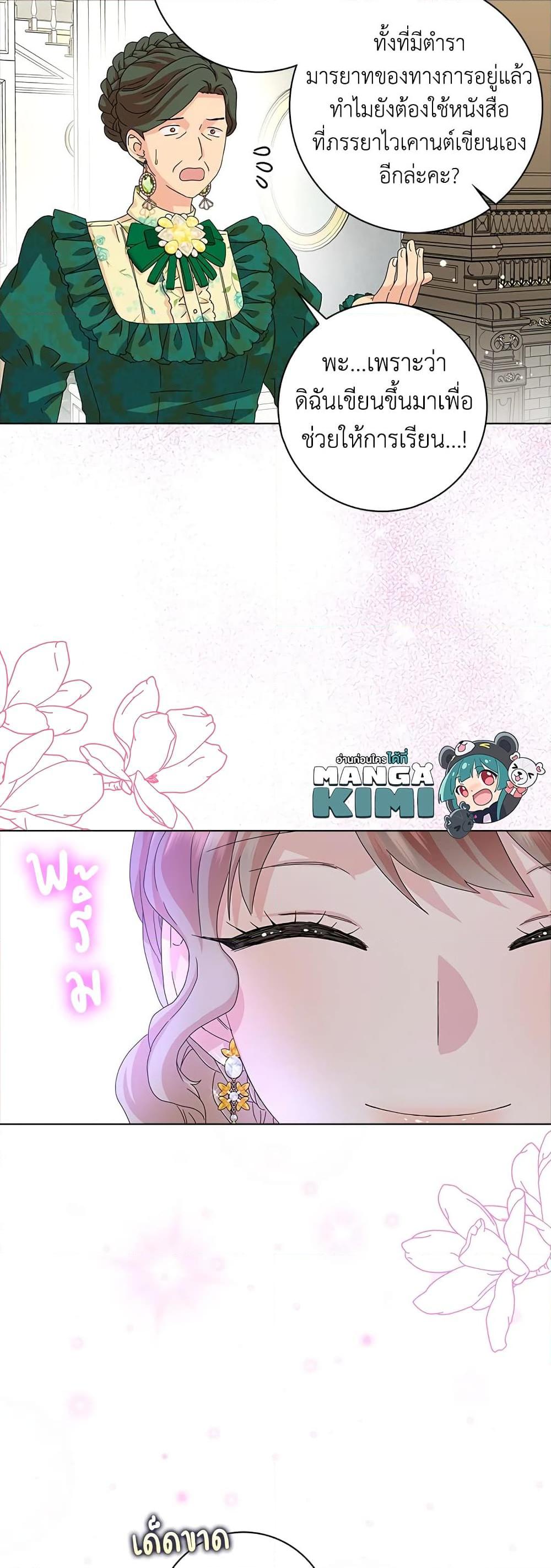 Manga-lc-com อ่านมังงะ อ่านการ์ตูน ออนไลน์ ฟรี When I Quit Being A Wicked Mother-in-law, Everyone Became Obsessed With Me ตอนที่ 1 2 3 4 5 6 7 8 9 10 11 12 13 14 ฟรี ไม่มีโฆษณา Manga-lc - อ่าน มังงะ อ่าน การ์ตูน ออนไลน์ อ่านมังงะ ฟรี