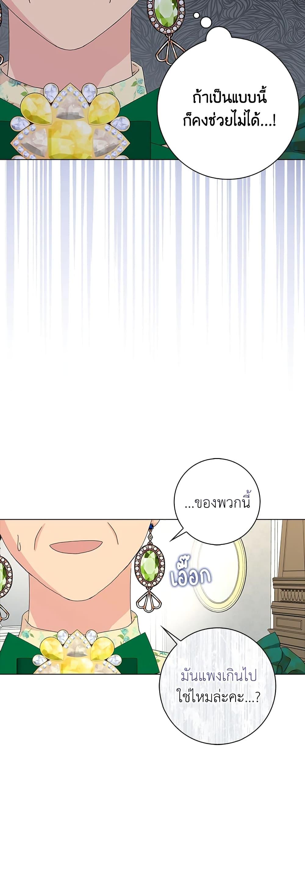 Manga-lc-com อ่านมังงะ อ่านการ์ตูน ออนไลน์ ฟรี When I Quit Being A Wicked Mother-in-law, Everyone Became Obsessed With Me ตอนที่ 1 2 3 4 5 6 7 8 9 10 11 12 13 14 ฟรี ไม่มีโฆษณา Manga-lc - อ่าน มังงะ อ่าน การ์ตูน ออนไลน์ อ่านมังงะ ฟรี