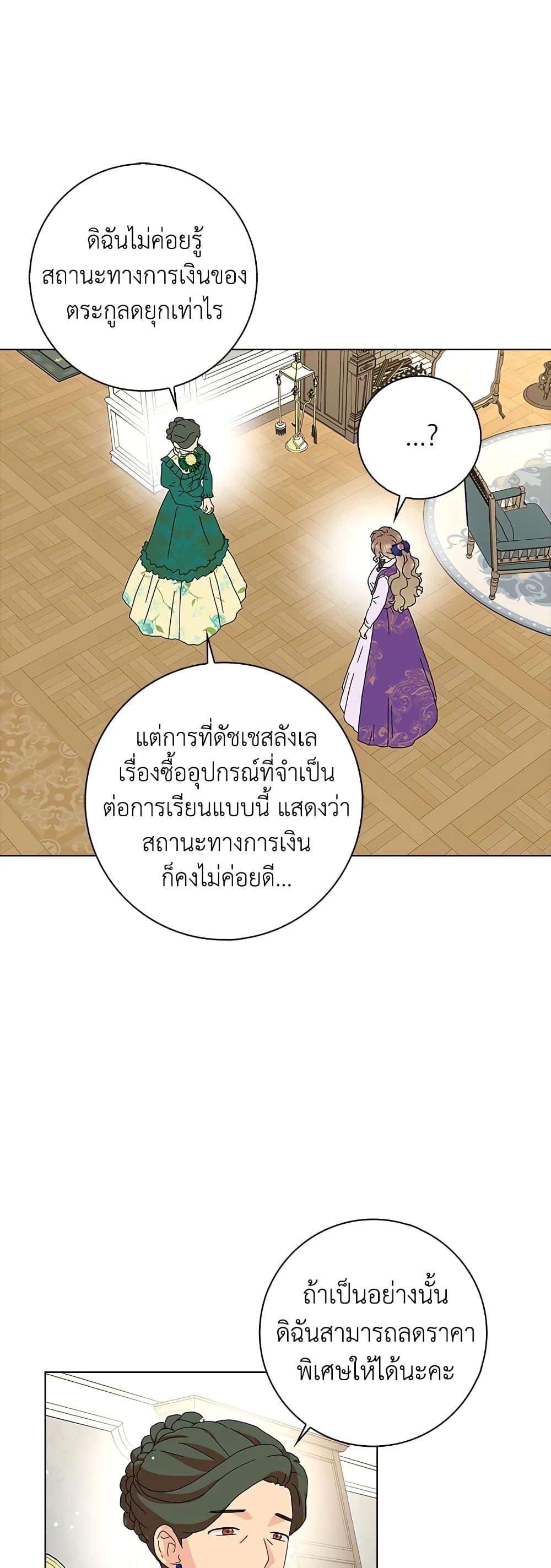 Manga-lc-com อ่านมังงะ อ่านการ์ตูน ออนไลน์ ฟรี When I Quit Being A Wicked Mother-in-law, Everyone Became Obsessed With Me ตอนที่ 1 2 3 4 5 6 7 8 9 10 11 12 13 14 ฟรี ไม่มีโฆษณา Manga-lc - อ่าน มังงะ อ่าน การ์ตูน ออนไลน์ อ่านมังงะ ฟรี