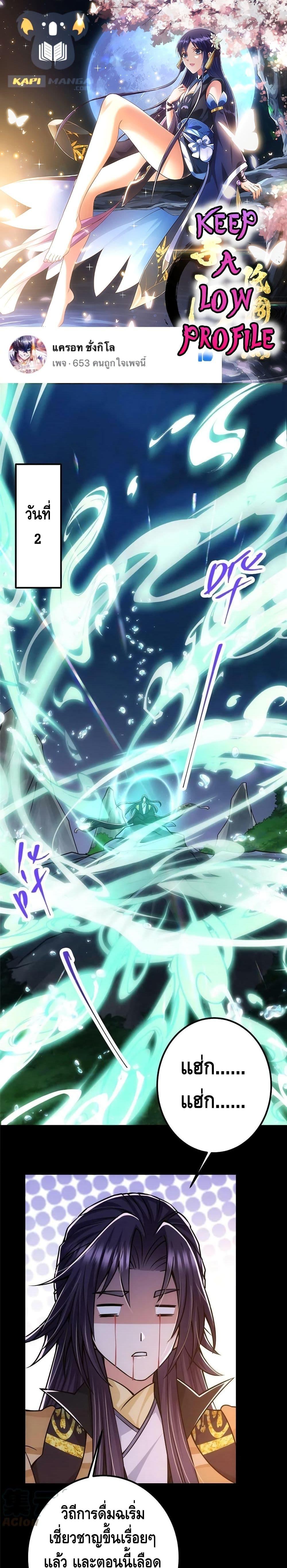 Manga-lc-com อ่านมังงะ อ่านการ์ตูน ออนไลน์ ฟรี Keep A Low Profile ตอนที่ 1 2 3 4 5 6 7 8 9 10 11 12 13 14 ฟรี ไม่มีโฆษณา Manga-lc - อ่าน มังงะ อ่าน การ์ตูน ออนไลน์ อ่านมังงะ ฟรี