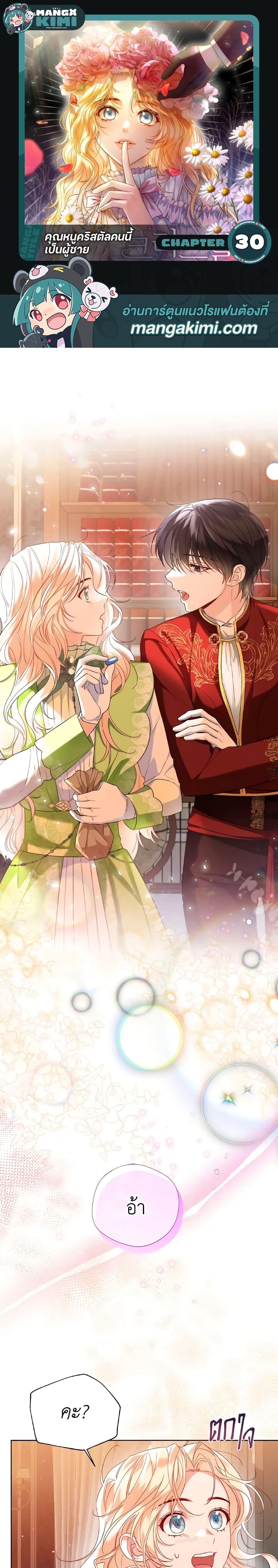 Manga-lc-com อ่านมังงะ อ่านการ์ตูน ออนไลน์ ฟรี Lady Crystal is a Man ตอนที่ 1 2 3 4 5 6 7 8 9 10 11 12 13 14 ฟรี ไม่มีโฆษณา Manga-lc - อ่าน มังงะ อ่าน การ์ตูน ออนไลน์ อ่านมังงะ ฟรี