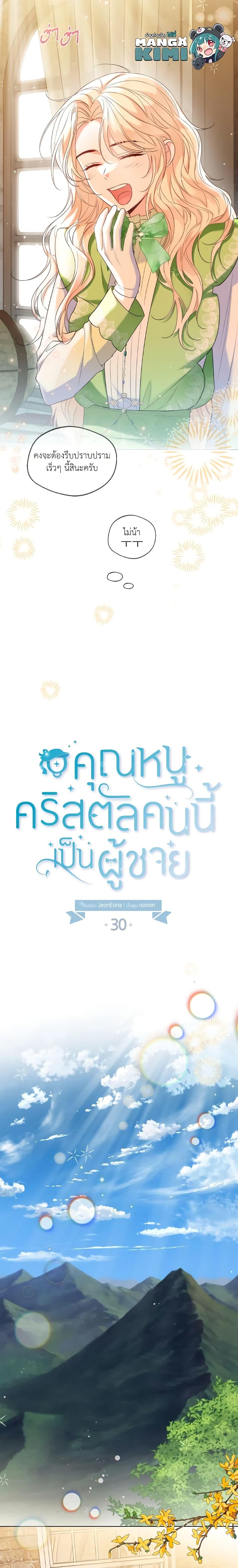 Manga-lc-com อ่านมังงะ อ่านการ์ตูน ออนไลน์ ฟรี Lady Crystal is a Man ตอนที่ 1 2 3 4 5 6 7 8 9 10 11 12 13 14 ฟรี ไม่มีโฆษณา Manga-lc - อ่าน มังงะ อ่าน การ์ตูน ออนไลน์ อ่านมังงะ ฟรี