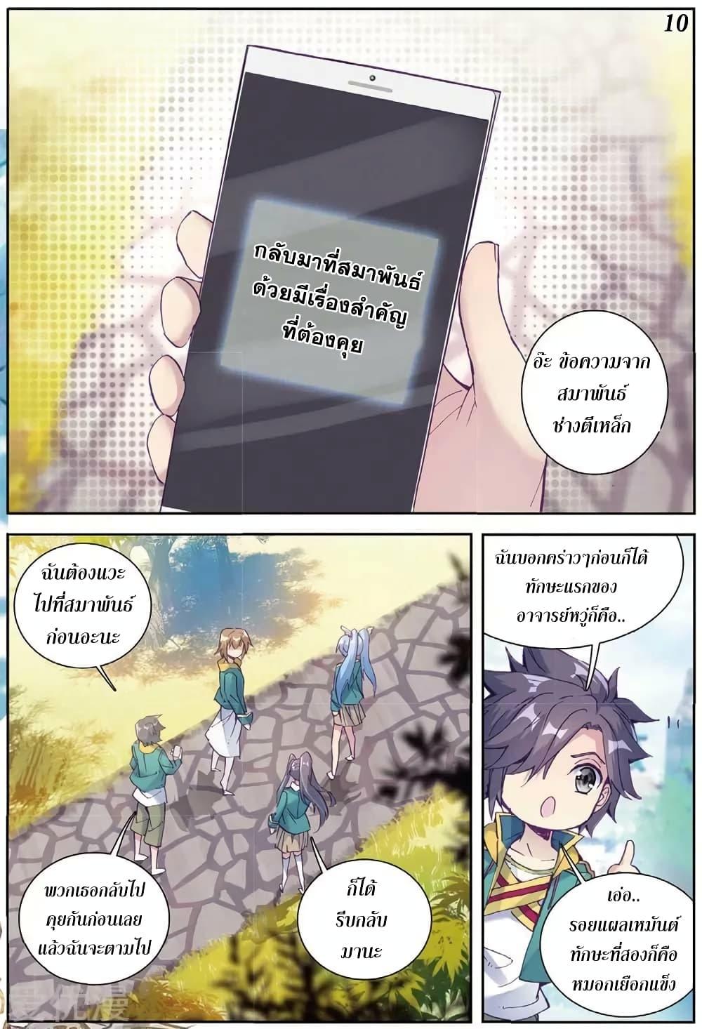 Manga-lc-com อ่านมังงะ อ่านการ์ตูน ออนไลน์ ฟรี Douluo Dalu 3 The Legend of the Dragon King ตอนที่ 1 2 3 4 5 6 7 8 9 10 11 12 13 14 ฟรี ไม่มีโฆษณา Manga-lc - อ่าน มังงะ อ่าน การ์ตูน ออนไลน์ อ่านมังงะ ฟรี