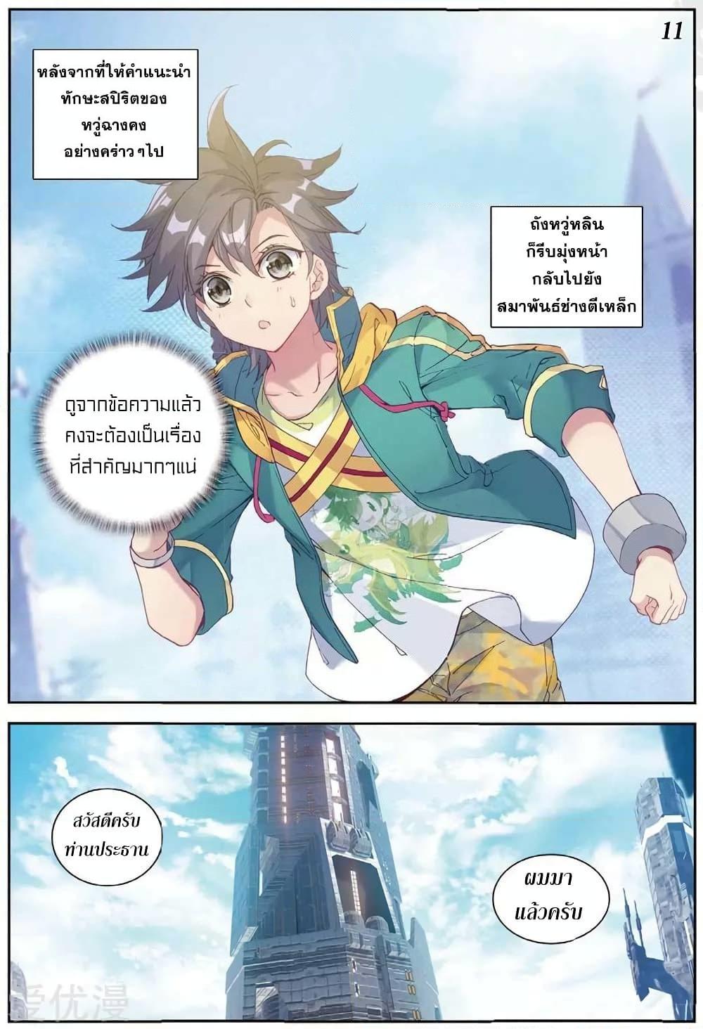 Manga-lc-com อ่านมังงะ อ่านการ์ตูน ออนไลน์ ฟรี Douluo Dalu 3 The Legend of the Dragon King ตอนที่ 1 2 3 4 5 6 7 8 9 10 11 12 13 14 ฟรี ไม่มีโฆษณา Manga-lc - อ่าน มังงะ อ่าน การ์ตูน ออนไลน์ อ่านมังงะ ฟรี