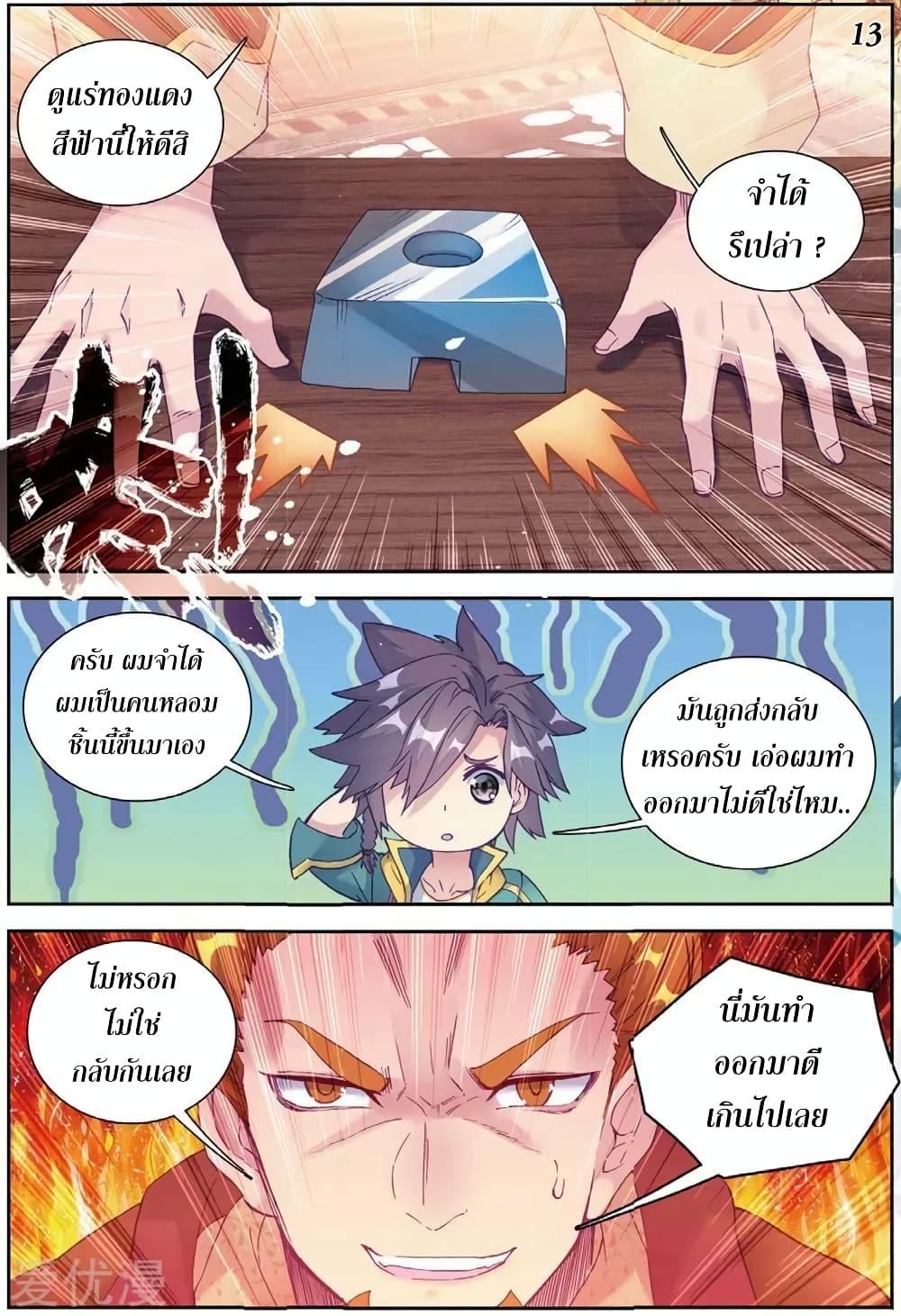 Manga-lc-com อ่านมังงะ อ่านการ์ตูน ออนไลน์ ฟรี Douluo Dalu 3 The Legend of the Dragon King ตอนที่ 1 2 3 4 5 6 7 8 9 10 11 12 13 14 ฟรี ไม่มีโฆษณา Manga-lc - อ่าน มังงะ อ่าน การ์ตูน ออนไลน์ อ่านมังงะ ฟรี