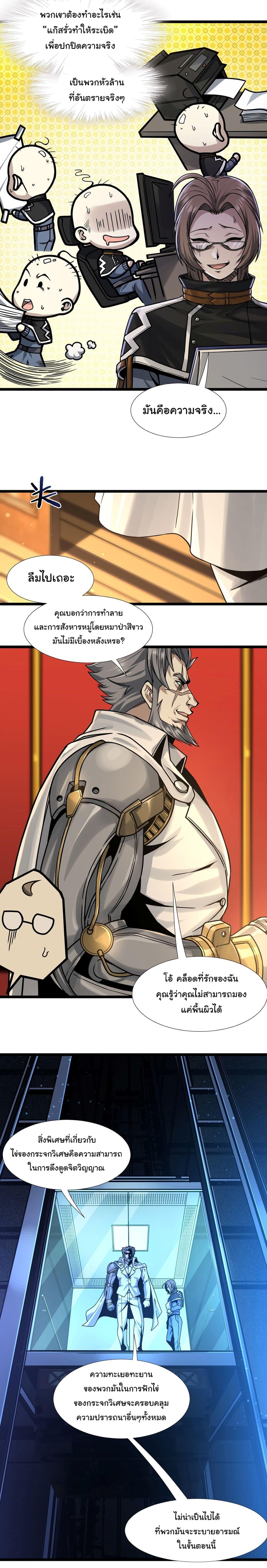 Manga-lc-com อ่านมังงะ อ่านการ์ตูน ออนไลน์ ฟรี I’m Really Not the Evil God’s Lackey ตอนที่ 1 2 3 4 5 6 7 8 9 10 11 12 13 14 ฟรี ไม่มีโฆษณา Manga-lc - อ่าน มังงะ อ่าน การ์ตูน ออนไลน์ อ่านมังงะ ฟรี