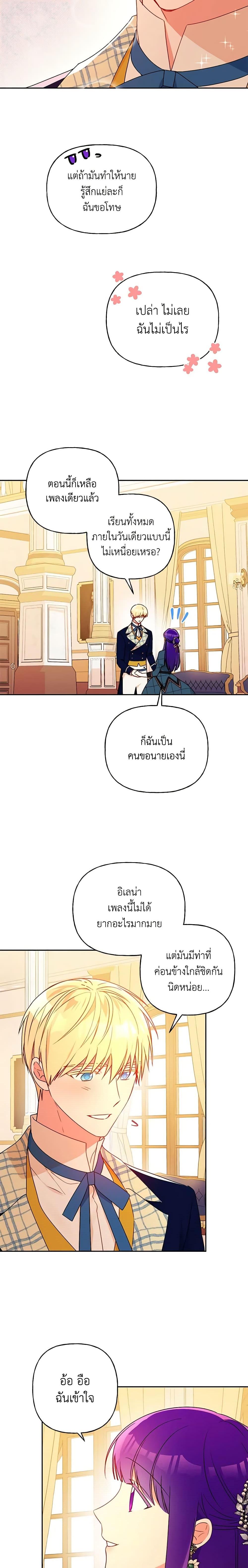 Manga-lc-com อ่านมังงะ อ่านการ์ตูน ออนไลน์ ฟรี Elena Evoy Observation Diary ตอนที่ 1 2 3 4 5 6 7 8 9 10 11 12 13 14 ฟรี ไม่มีโฆษณา Manga-lc - อ่าน มังงะ อ่าน การ์ตูน ออนไลน์ อ่านมังงะ ฟรี
