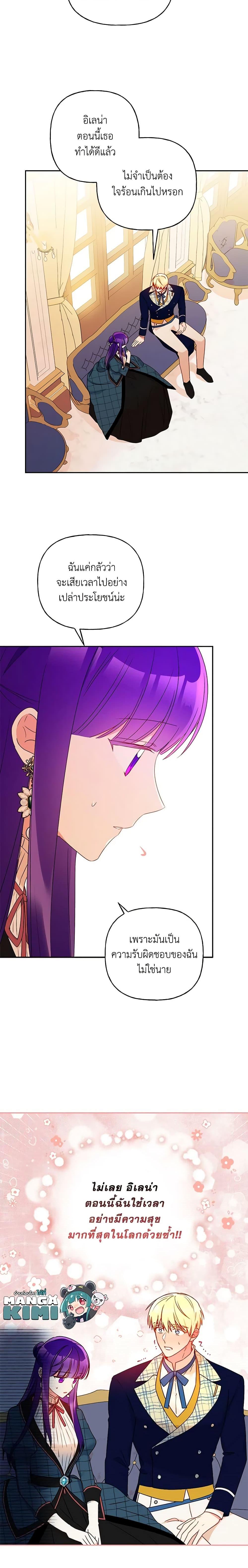 Manga-lc-com อ่านมังงะ อ่านการ์ตูน ออนไลน์ ฟรี Elena Evoy Observation Diary ตอนที่ 1 2 3 4 5 6 7 8 9 10 11 12 13 14 ฟรี ไม่มีโฆษณา Manga-lc - อ่าน มังงะ อ่าน การ์ตูน ออนไลน์ อ่านมังงะ ฟรี