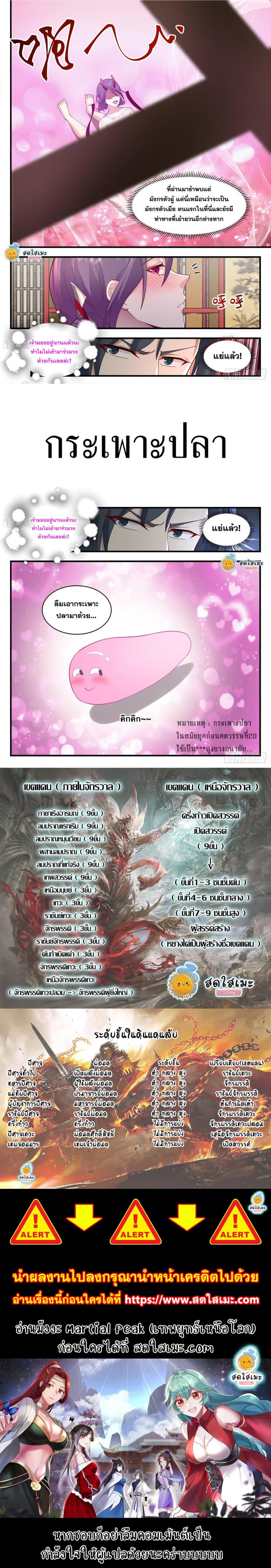 Manga-lc-com อ่านมังงะ อ่านการ์ตูน ออนไลน์ ฟรี Martial Peak ตอนที่ 1 2 3 4 5 6 7 8 9 10 11 12 13 14 ฟรี ไม่มีโฆษณา Manga-lc - อ่าน มังงะ อ่าน การ์ตูน ออนไลน์ อ่านมังงะ ฟรี