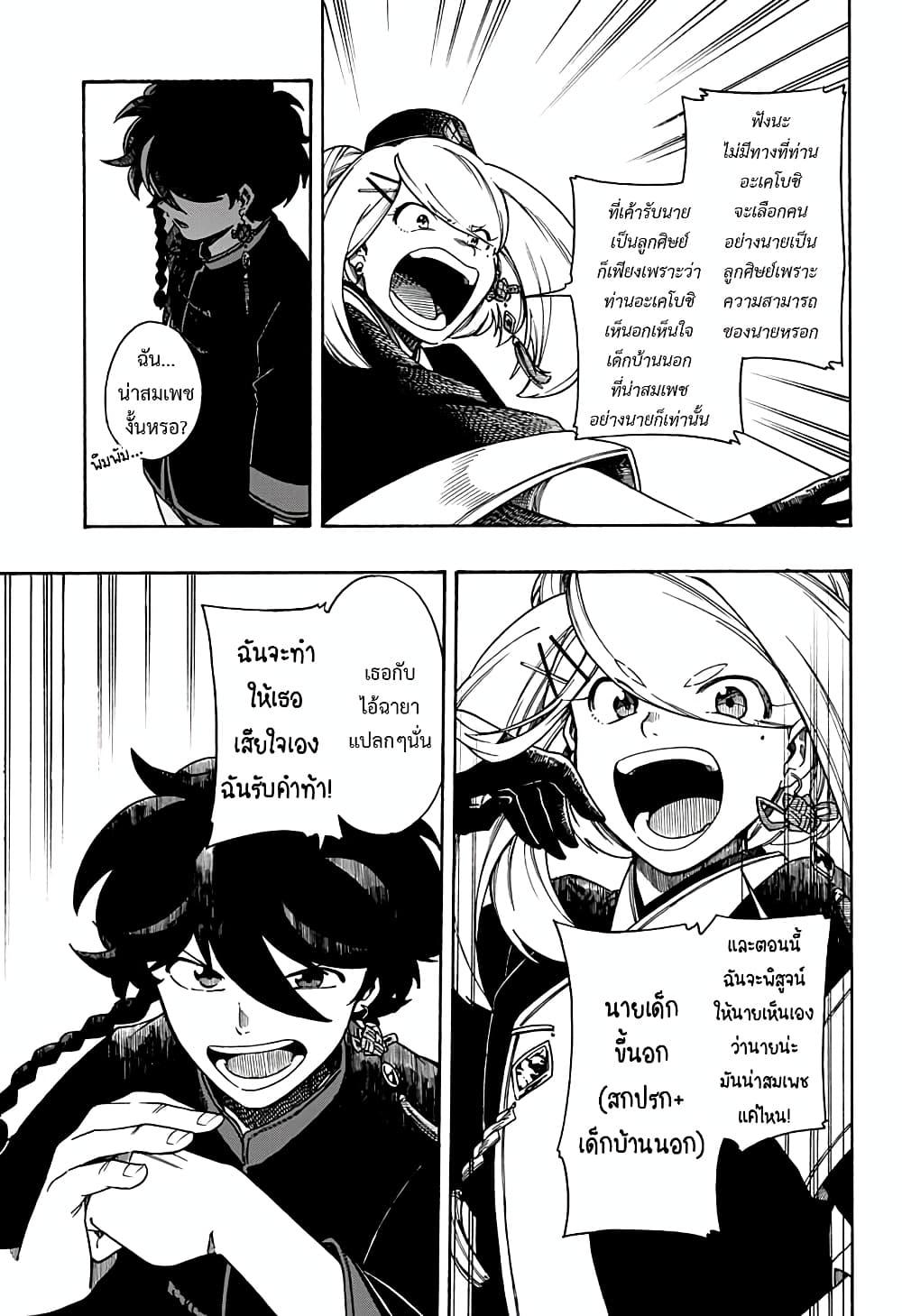 Manga-lc-com อ่านมังงะ อ่านการ์ตูน ออนไลน์ ฟรี Aragane no Ko ตอนที่ 1 2 3 4 5 6 7 8 9 10 11 12 13 14 ฟรี ไม่มีโฆษณา Manga-lc - อ่าน มังงะ อ่าน การ์ตูน ออนไลน์ อ่านมังงะ ฟรี