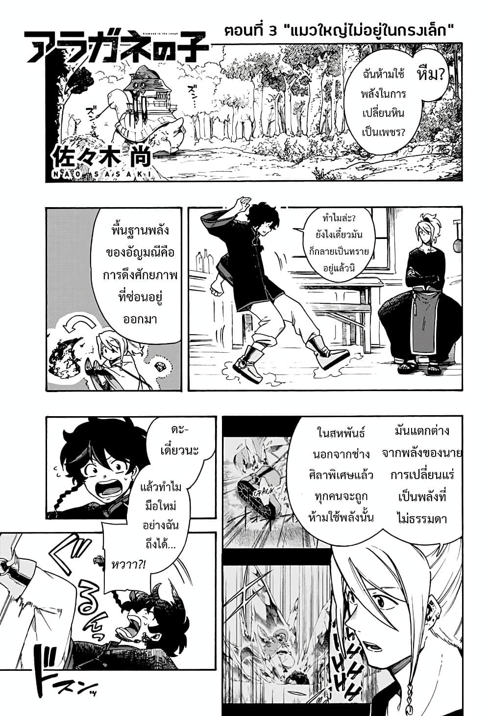 Manga-lc-com อ่านมังงะ อ่านการ์ตูน ออนไลน์ ฟรี Aragane no Ko ตอนที่ 1 2 3 4 5 6 7 8 9 10 11 12 13 14 ฟรี ไม่มีโฆษณา Manga-lc - อ่าน มังงะ อ่าน การ์ตูน ออนไลน์ อ่านมังงะ ฟรี