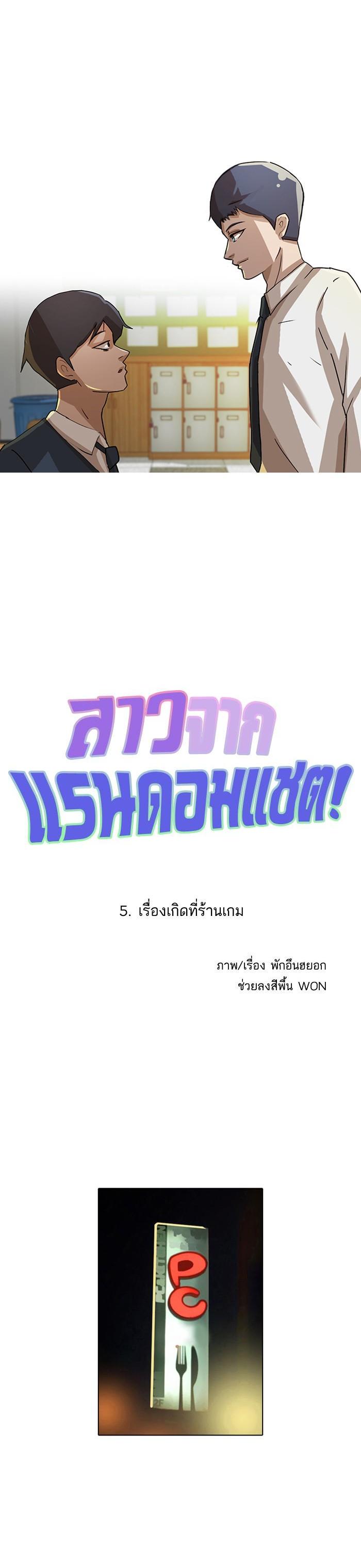 Manga-lc-com อ่านมังงะ อ่านการ์ตูน ออนไลน์ ฟรี Random Chat สาวจากแรนดอมแชต ตอนที่ 1 2 3 4 5 6 7 8 9 10 11 12 13 14 ฟรี ไม่มีโฆษณา Manga-lc - อ่าน มังงะ อ่าน การ์ตูน ออนไลน์ อ่านมังงะ ฟรี