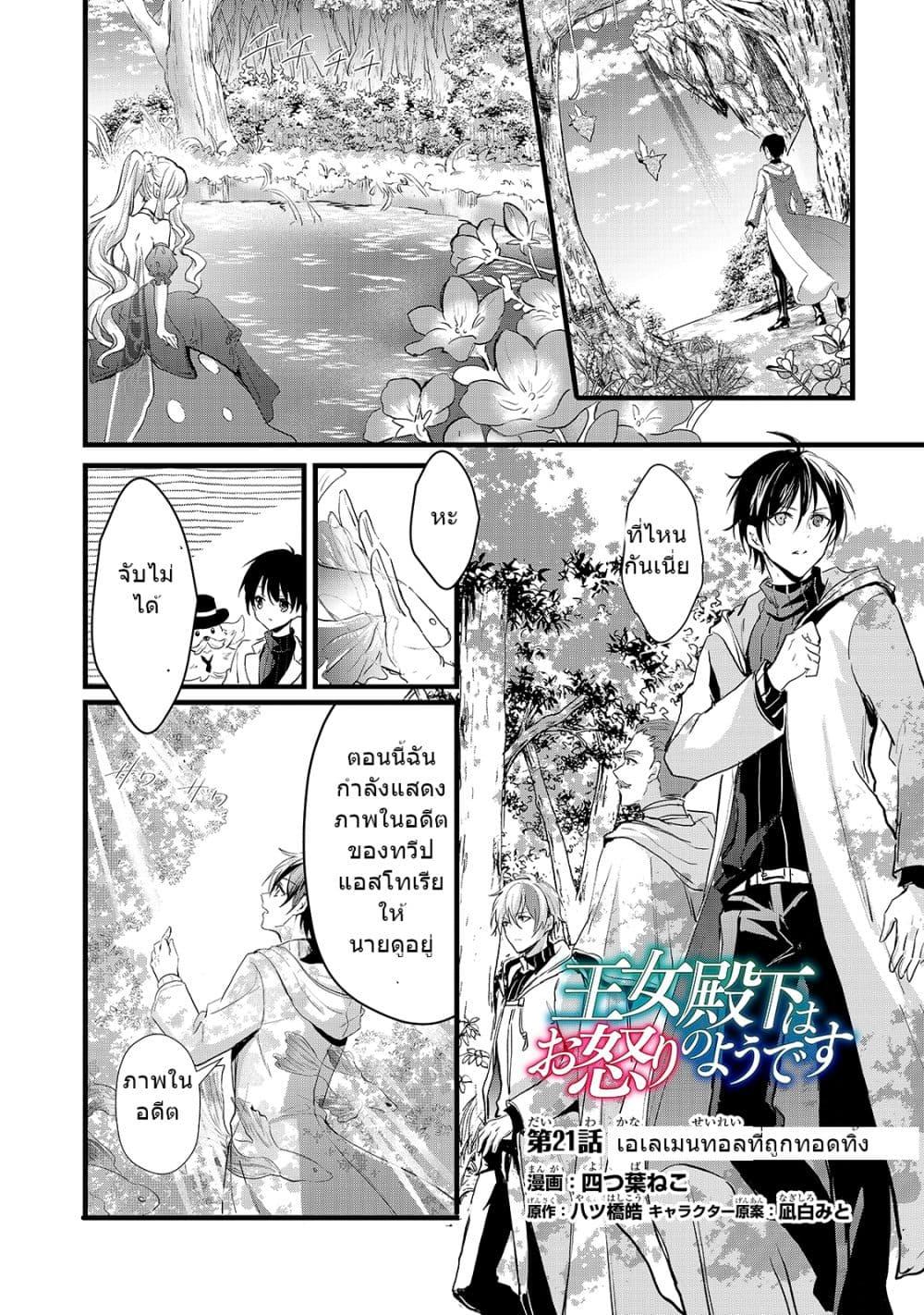 Manga-lc-com อ่านมังงะ อ่านการ์ตูน ออนไลน์ ฟรี Oujo Denka wa Oikari no you desu เลติเชียลโกรธซะแล้วสิ ตอนที่ 1 2 3 4 5 6 7 8 9 10 11 12 13 14 ฟรี ไม่มีโฆษณา Manga-lc - อ่าน มังงะ อ่าน การ์ตูน ออนไลน์ อ่านมังงะ ฟรี