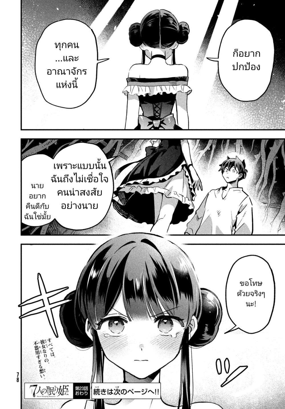 Manga-lc-com อ่านมังงะ อ่านการ์ตูน ออนไลน์ ฟรี 7-Nin no Nemuri Hime ตอนที่ 1 2 3 4 5 6 7 8 9 10 11 12 13 14 ฟรี ไม่มีโฆษณา Manga-lc - อ่าน มังงะ อ่าน การ์ตูน ออนไลน์ อ่านมังงะ ฟรี