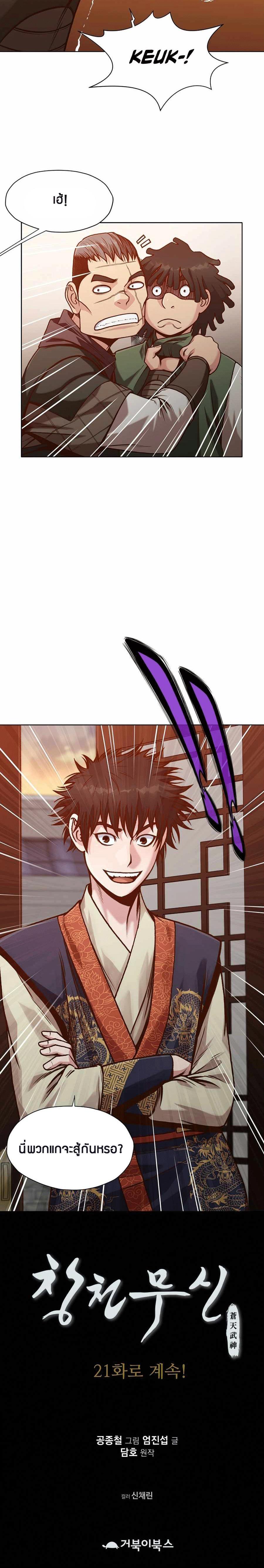 Manga-lc-com อ่านมังงะ อ่านการ์ตูน ออนไลน์ ฟรี Heavenly Martial God ตอนที่ 1 2 3 4 5 6 7 8 9 10 11 12 13 14 ฟรี ไม่มีโฆษณา Manga-lc - อ่าน มังงะ อ่าน การ์ตูน ออนไลน์ อ่านมังงะ ฟรี